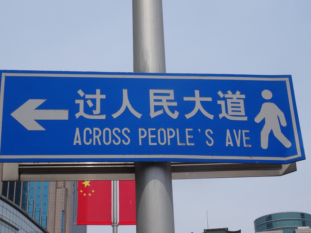 Sign in China