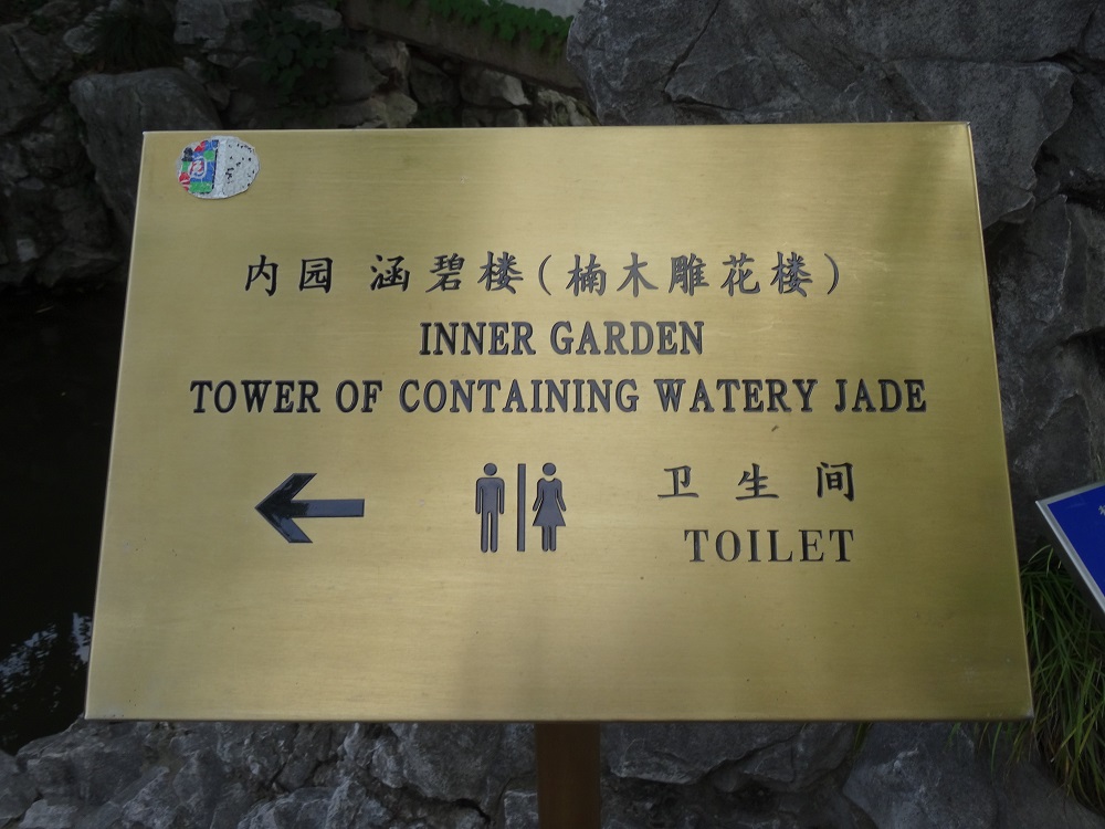 Sign in China