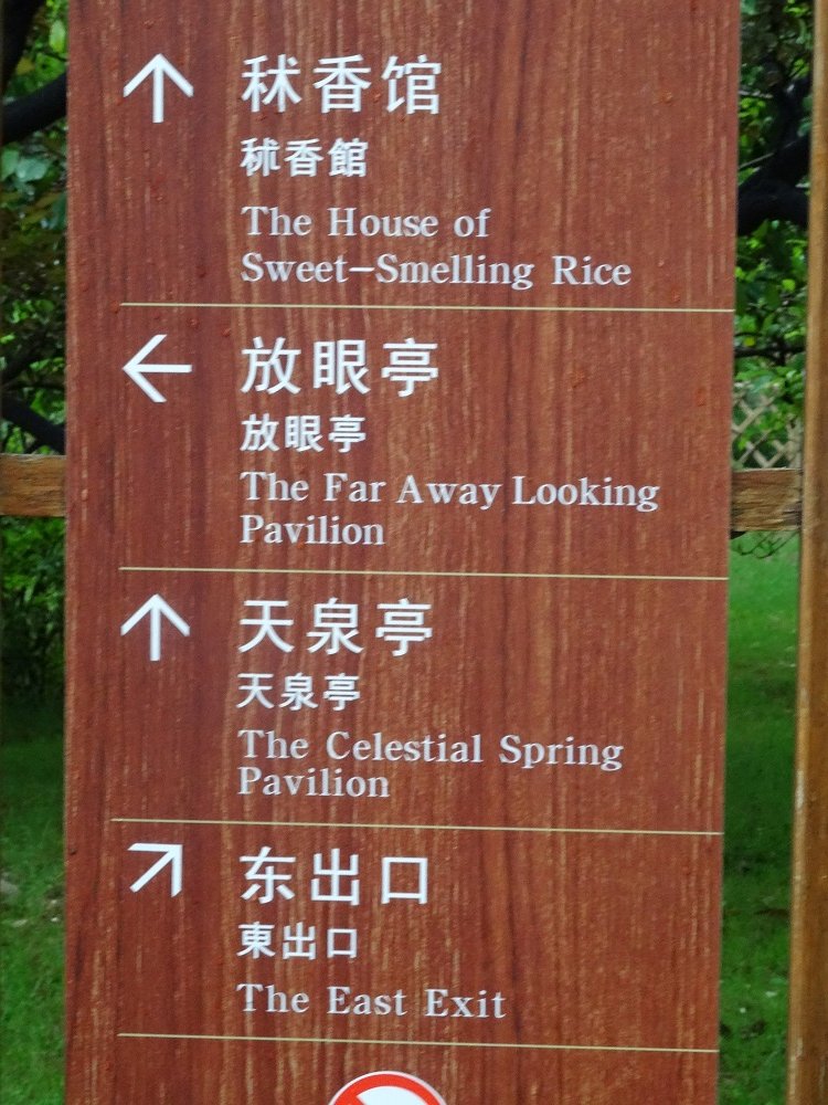 Sign in China