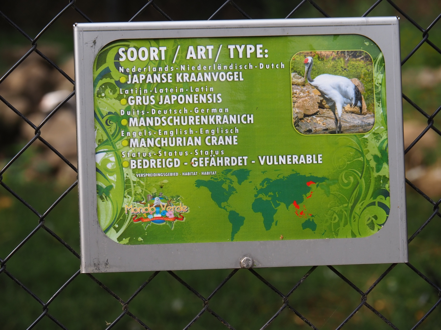 Sign red-crowned crane (Aug 28th, 2018)