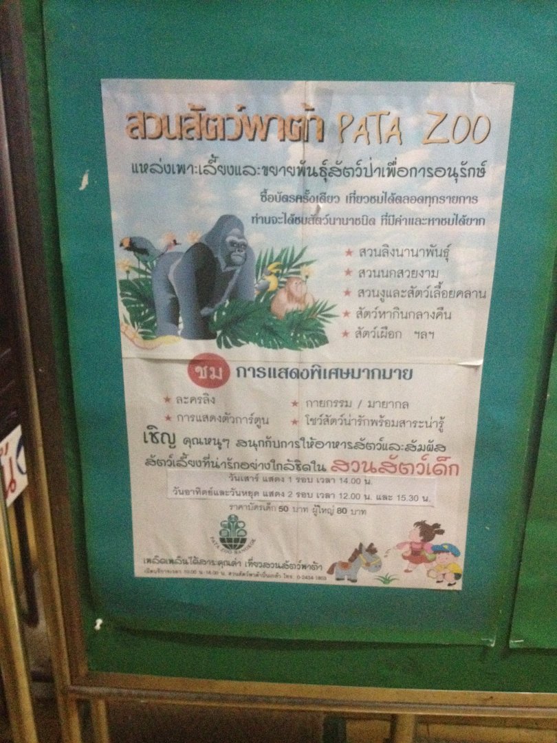 Signage - can anyone translate?