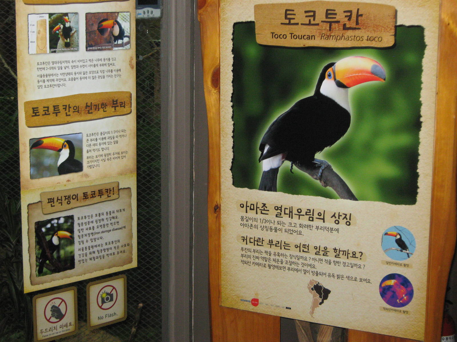 signage example in the Bird House