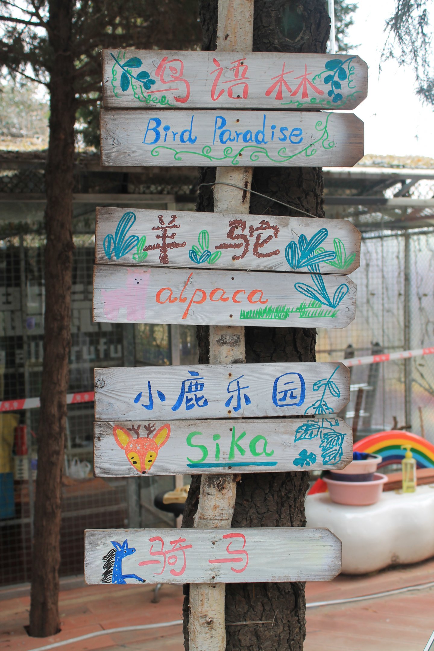 Signage