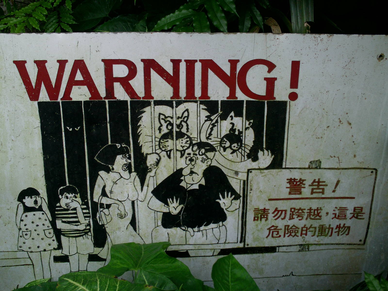 Singapore Zoo: circa 2010