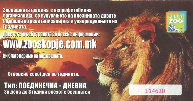 Skopje Zoo Ticket 26.9.15