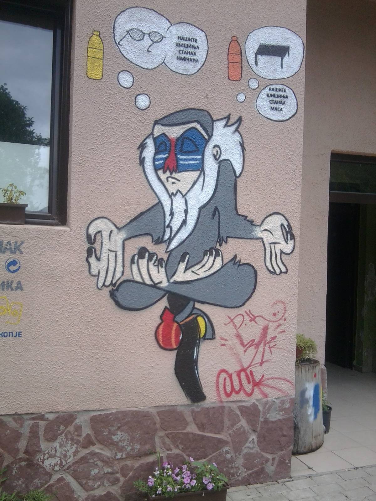 Skopje zoo walk June 29th, 2016, on a hot and humid day