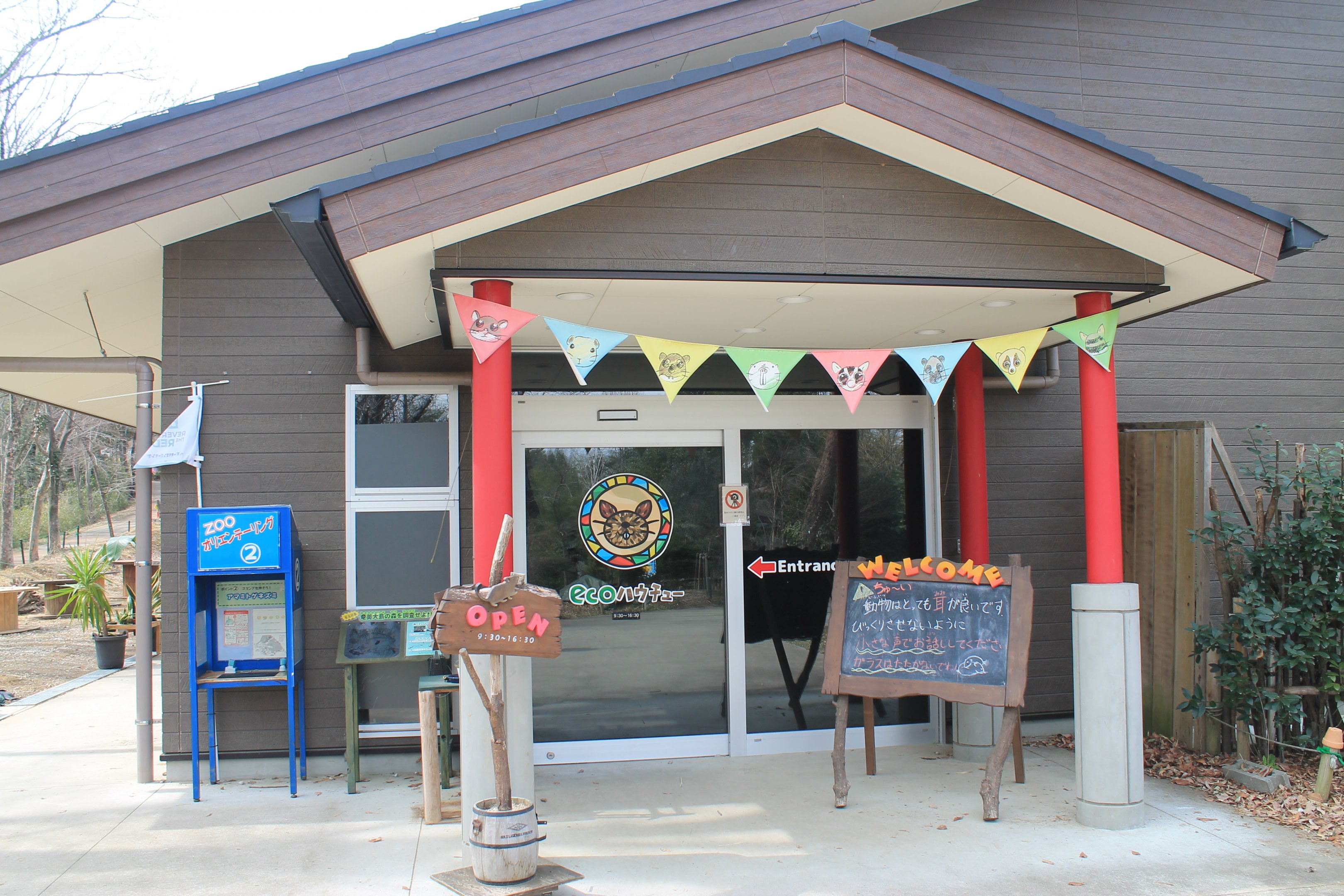 Small Mammal House - Saitama Childrens Zoo