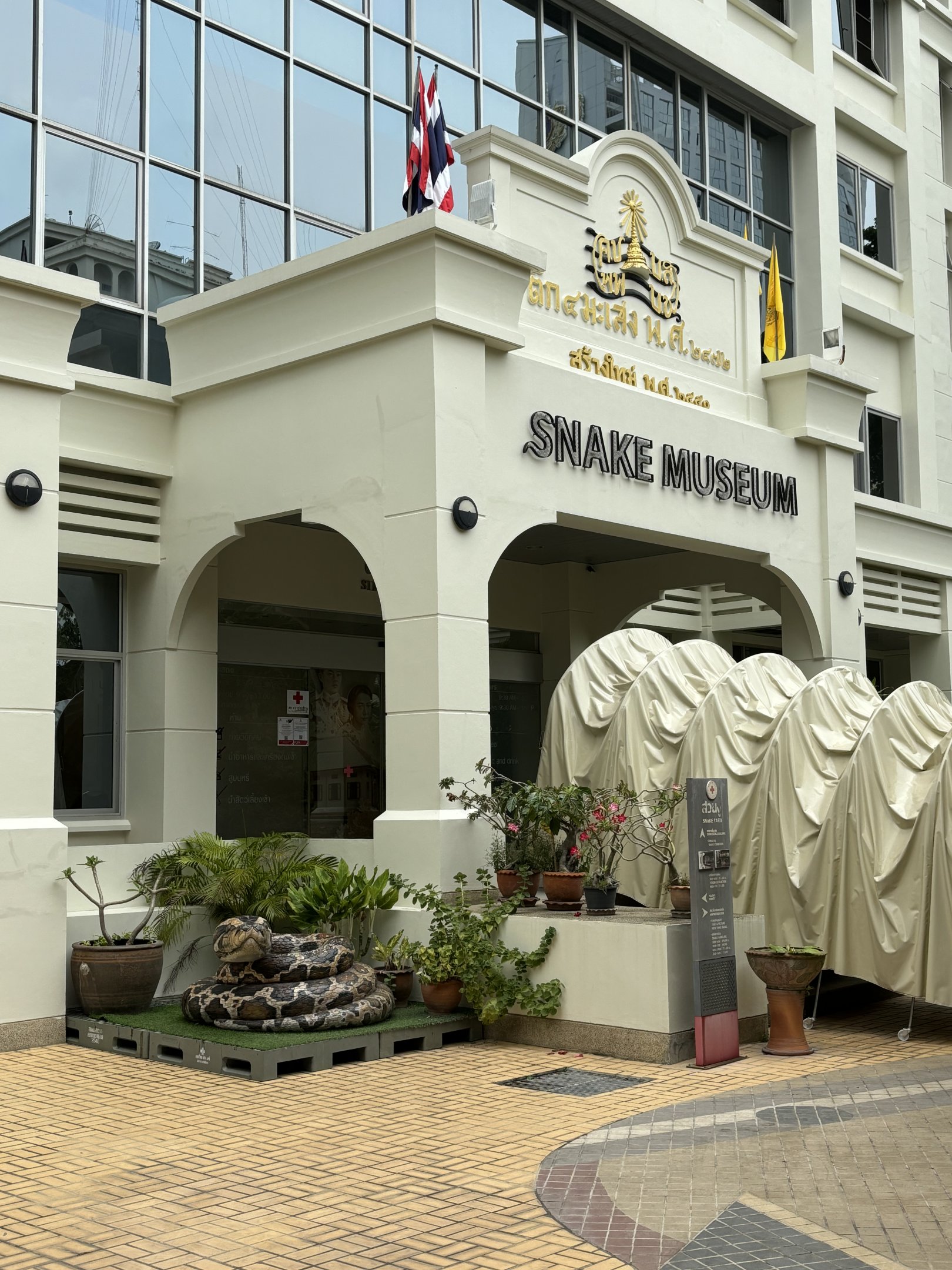 Snake Museum Entrance
