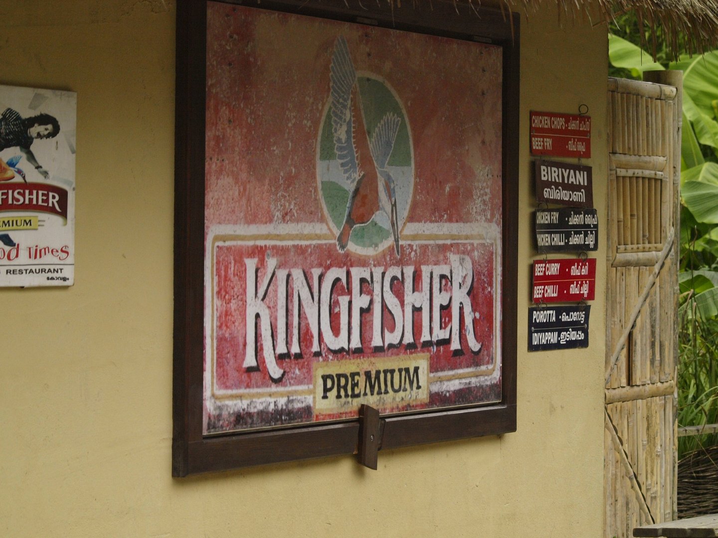 South Indian village