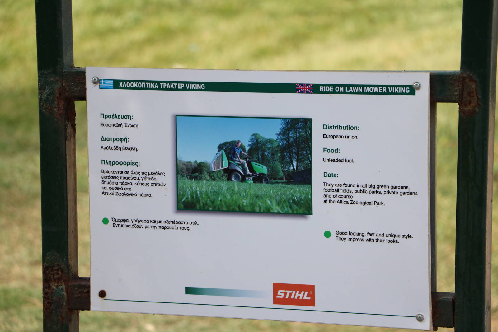 Sponsored sign?, February 2016