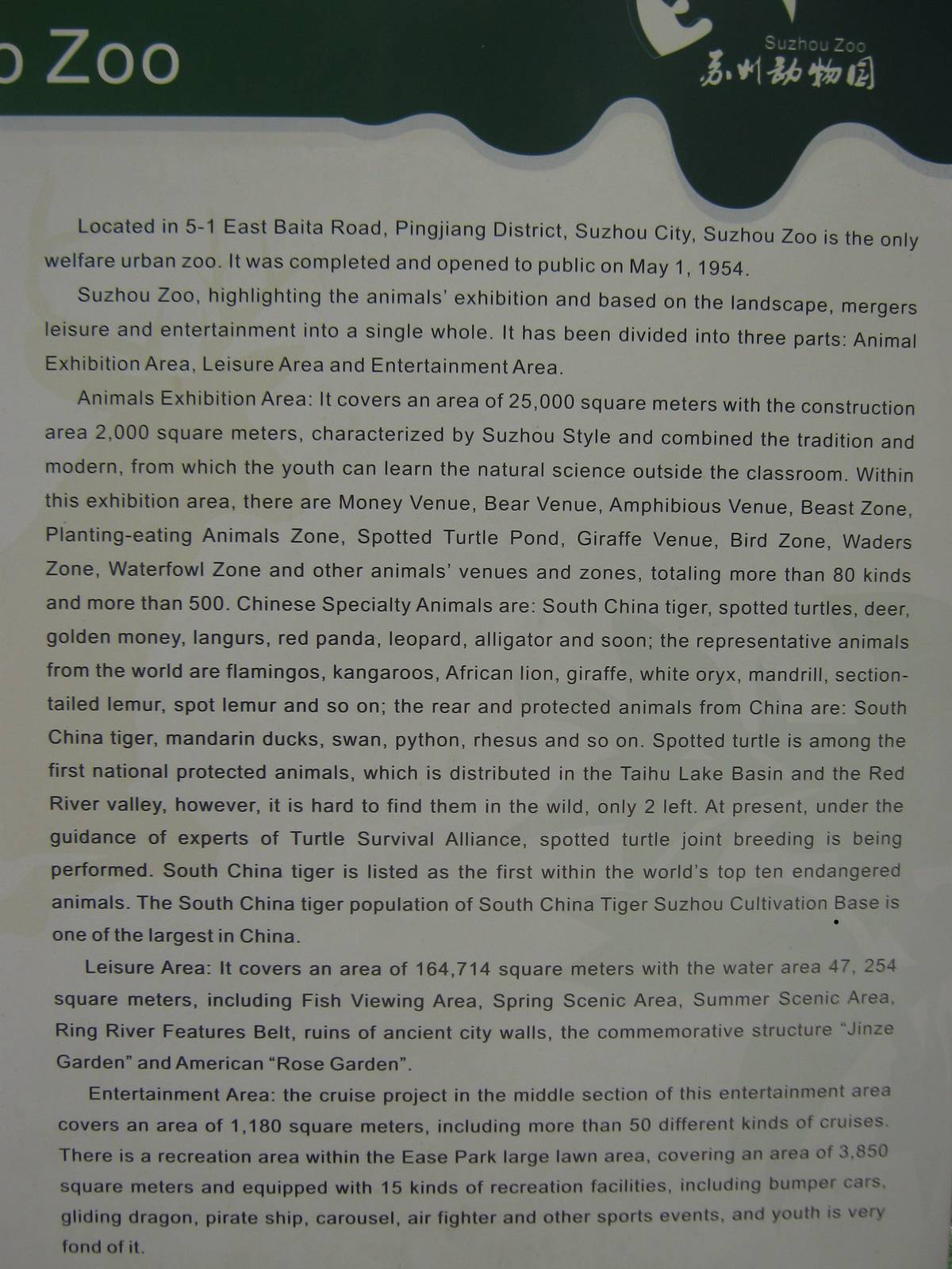 Suzhou Zoo description