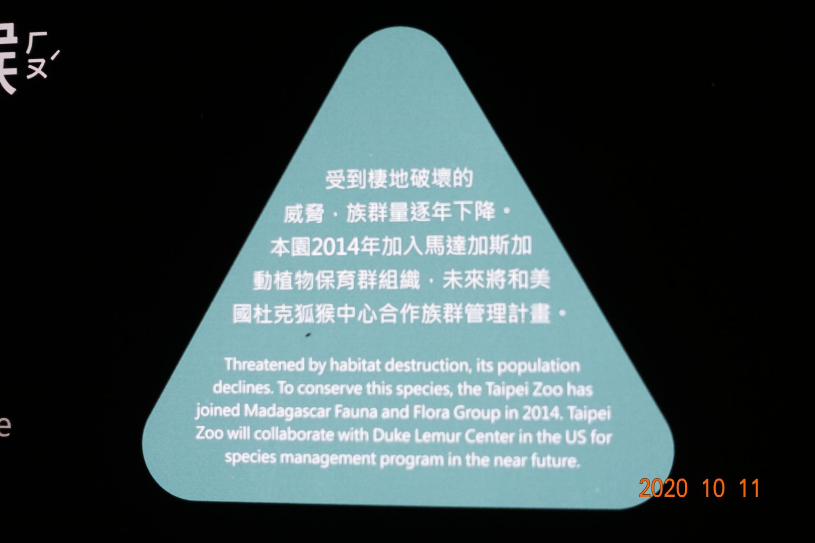 Taipei will collaborate with DLC in the future.