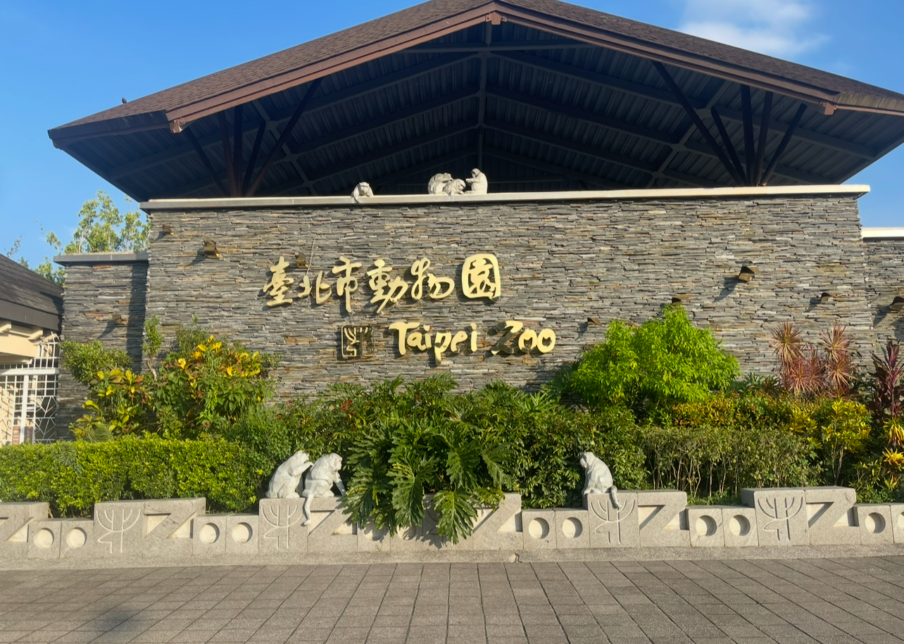 Taipei Zoo Entrance
