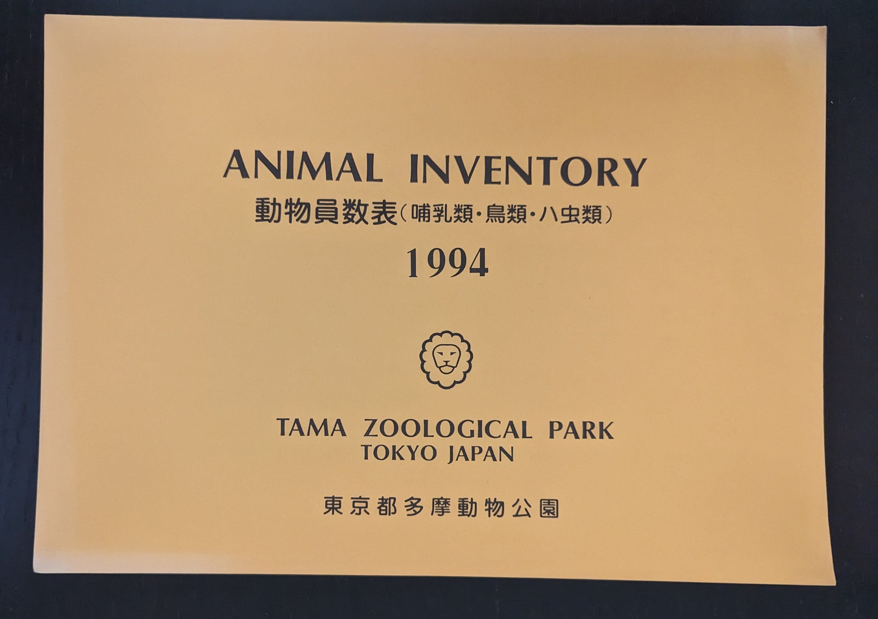 Tama Zoo Animal Inventory 1994