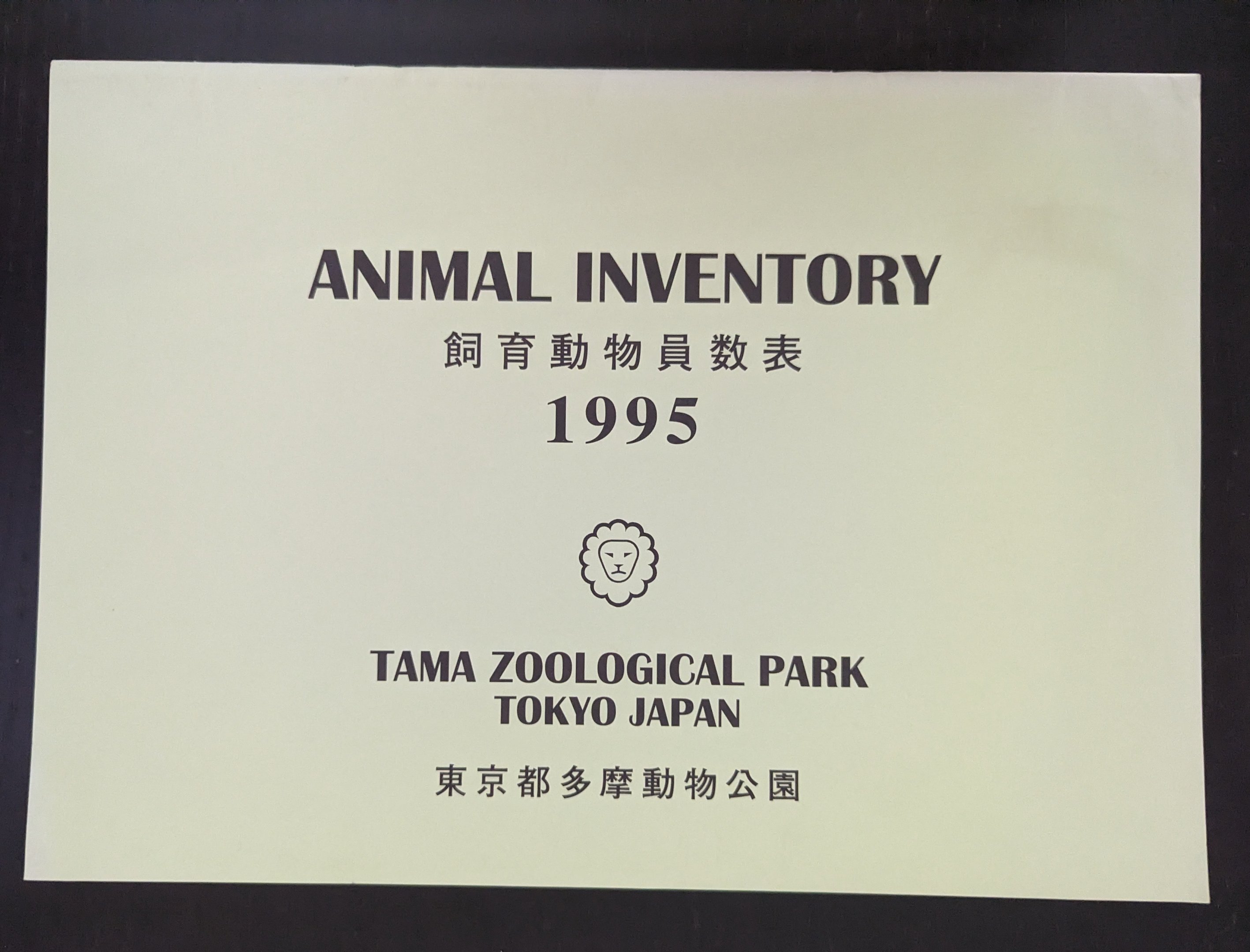 Tama Zoo Animal Inventory 1995