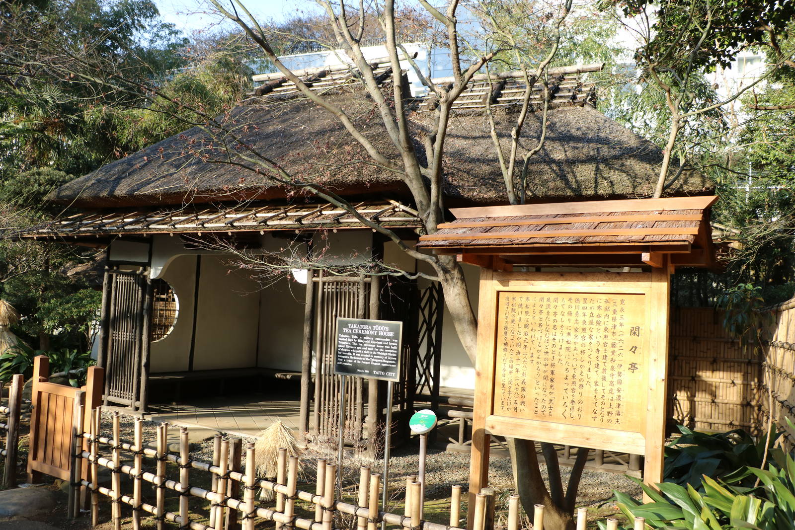 Tea ceremony house, February 2016
