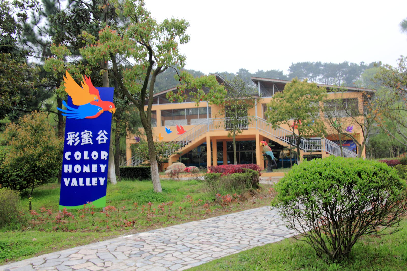 The entrance of lory and scarlet ibis enclosure