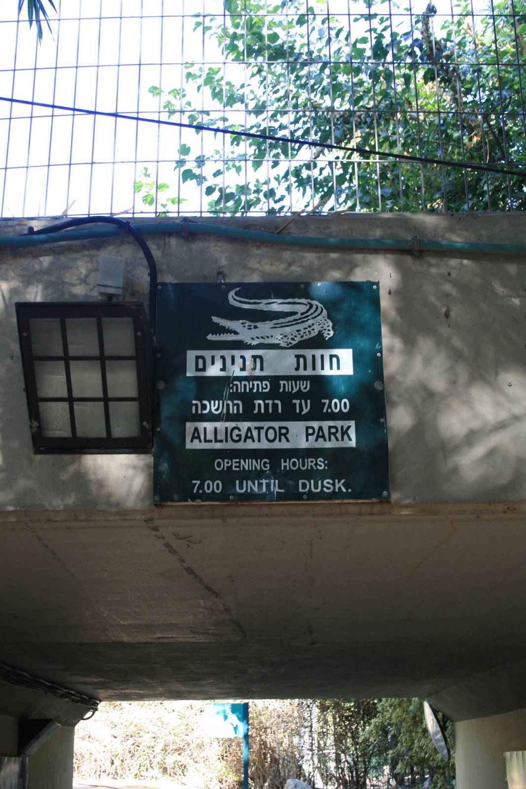 the entrance to the crocodile farm