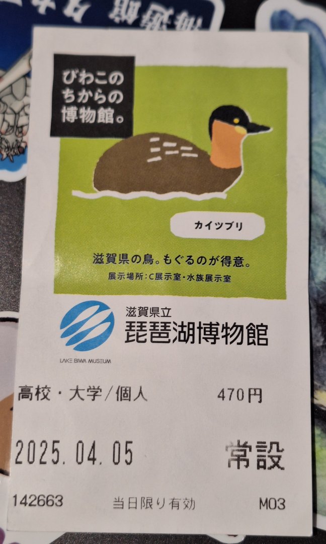 Ticket - Lake Biwa Museum