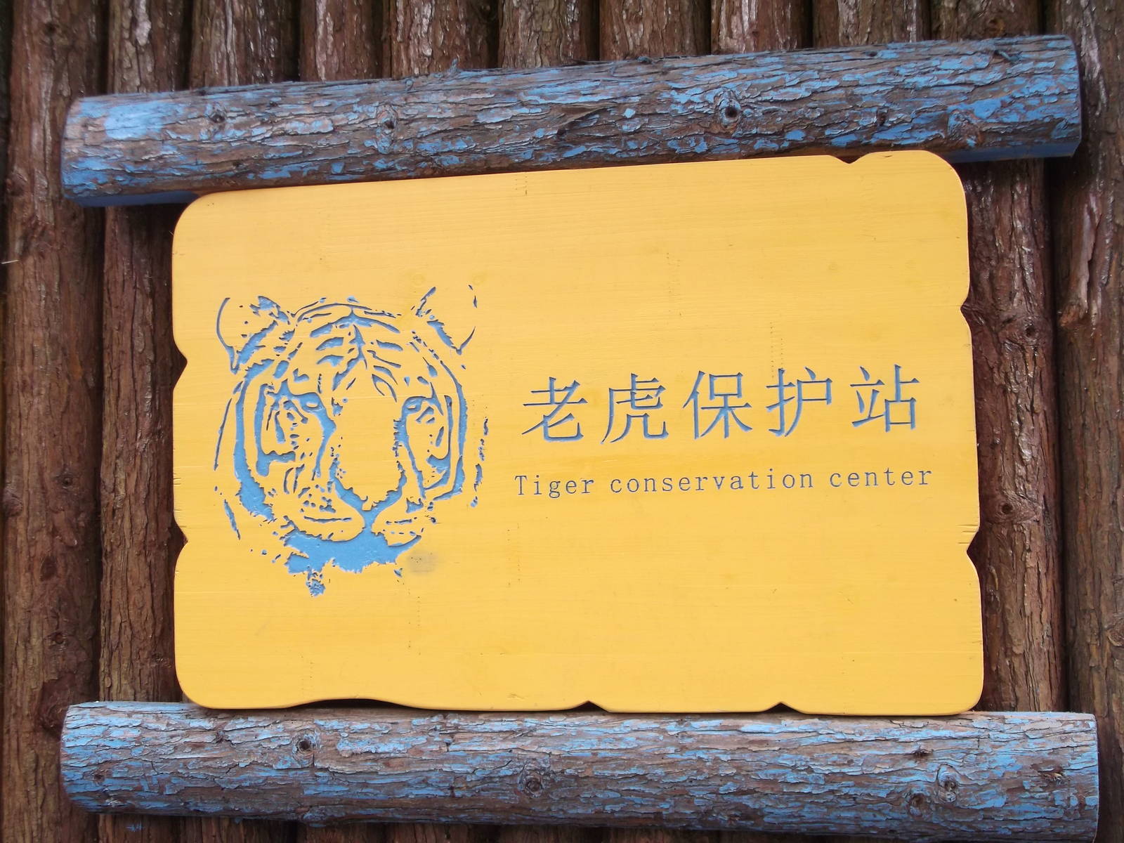 Tiger Conservation Centre sign