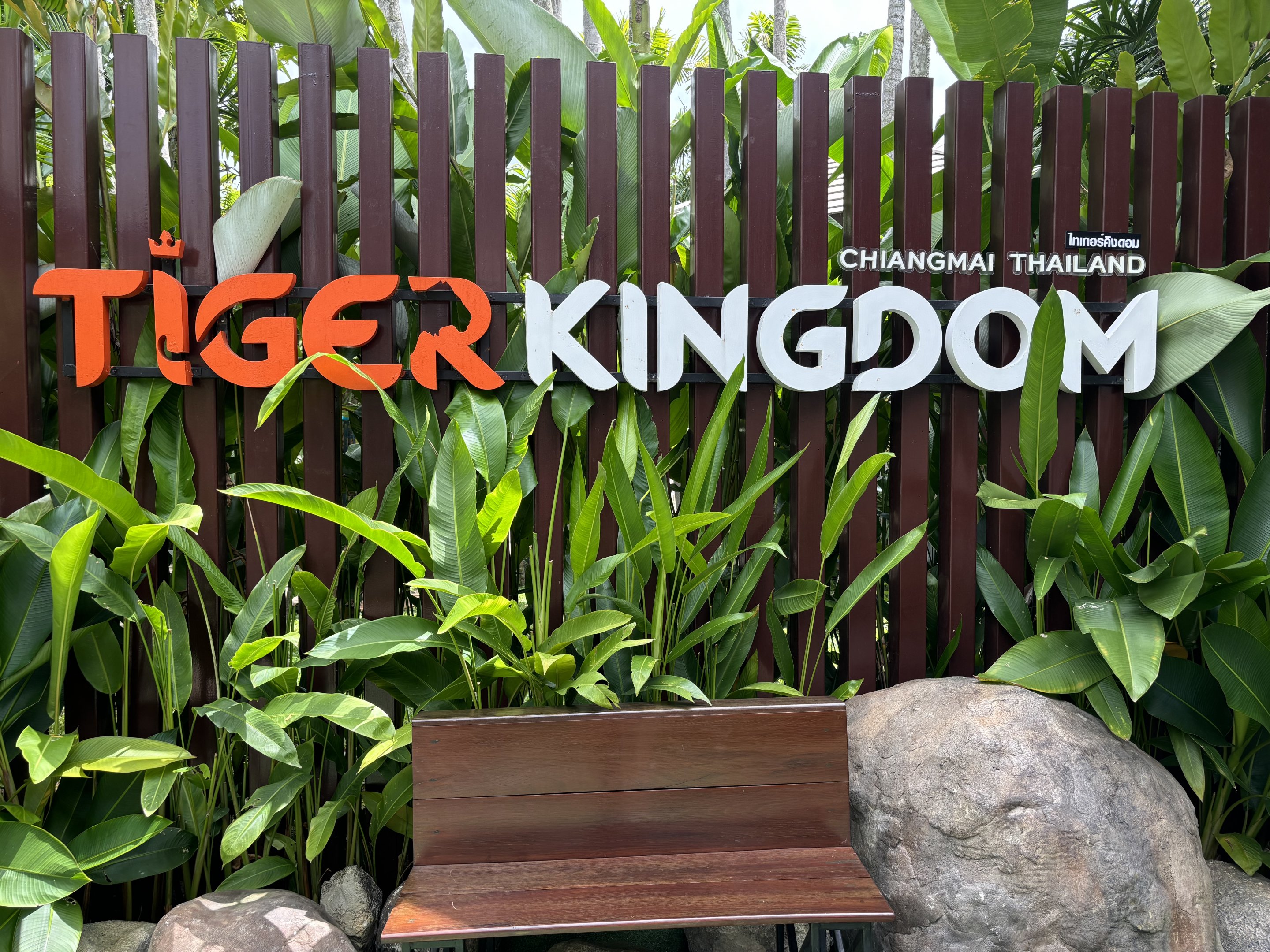 Tiger Kingdom Entrance