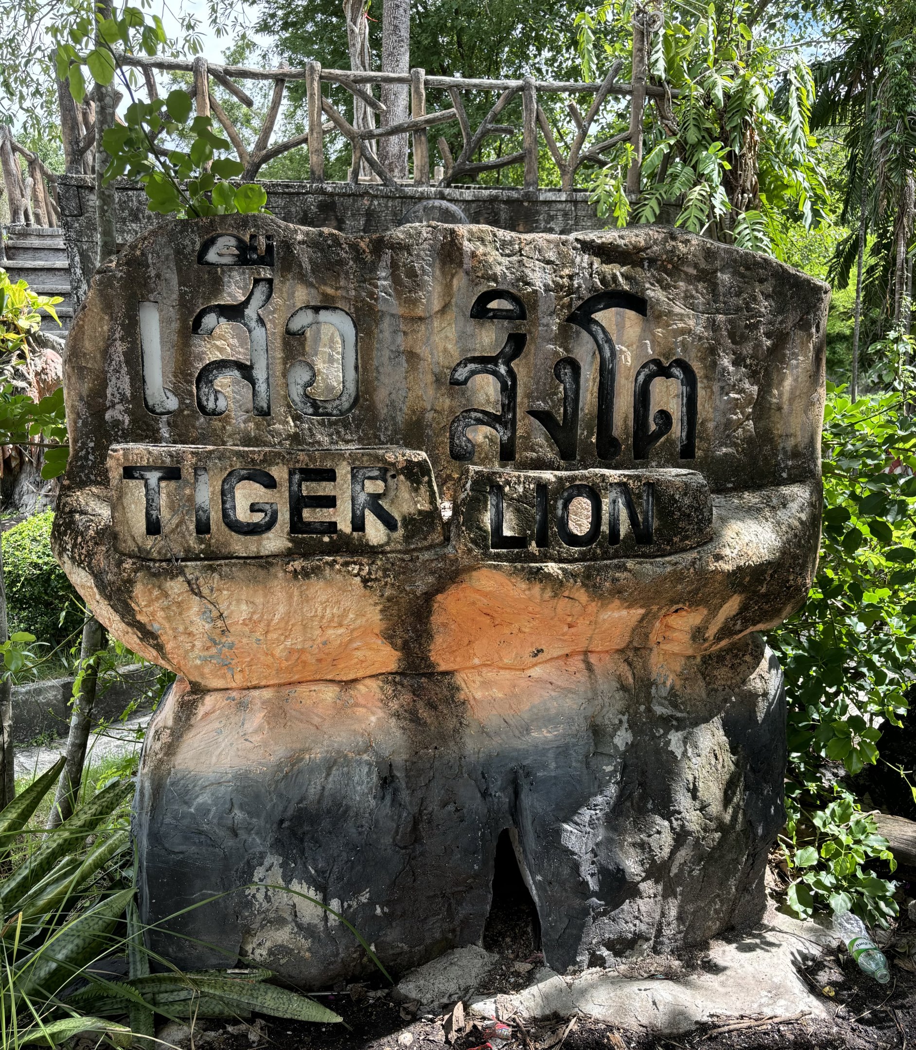 Tiger + Lion Sign