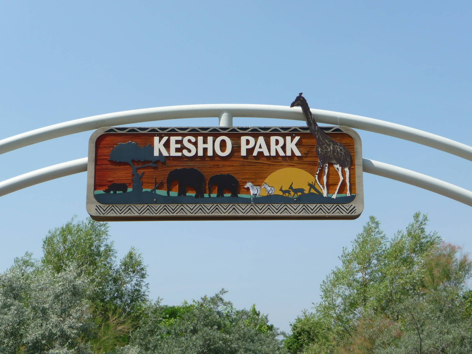 Toronto Zoo - African section of zoo