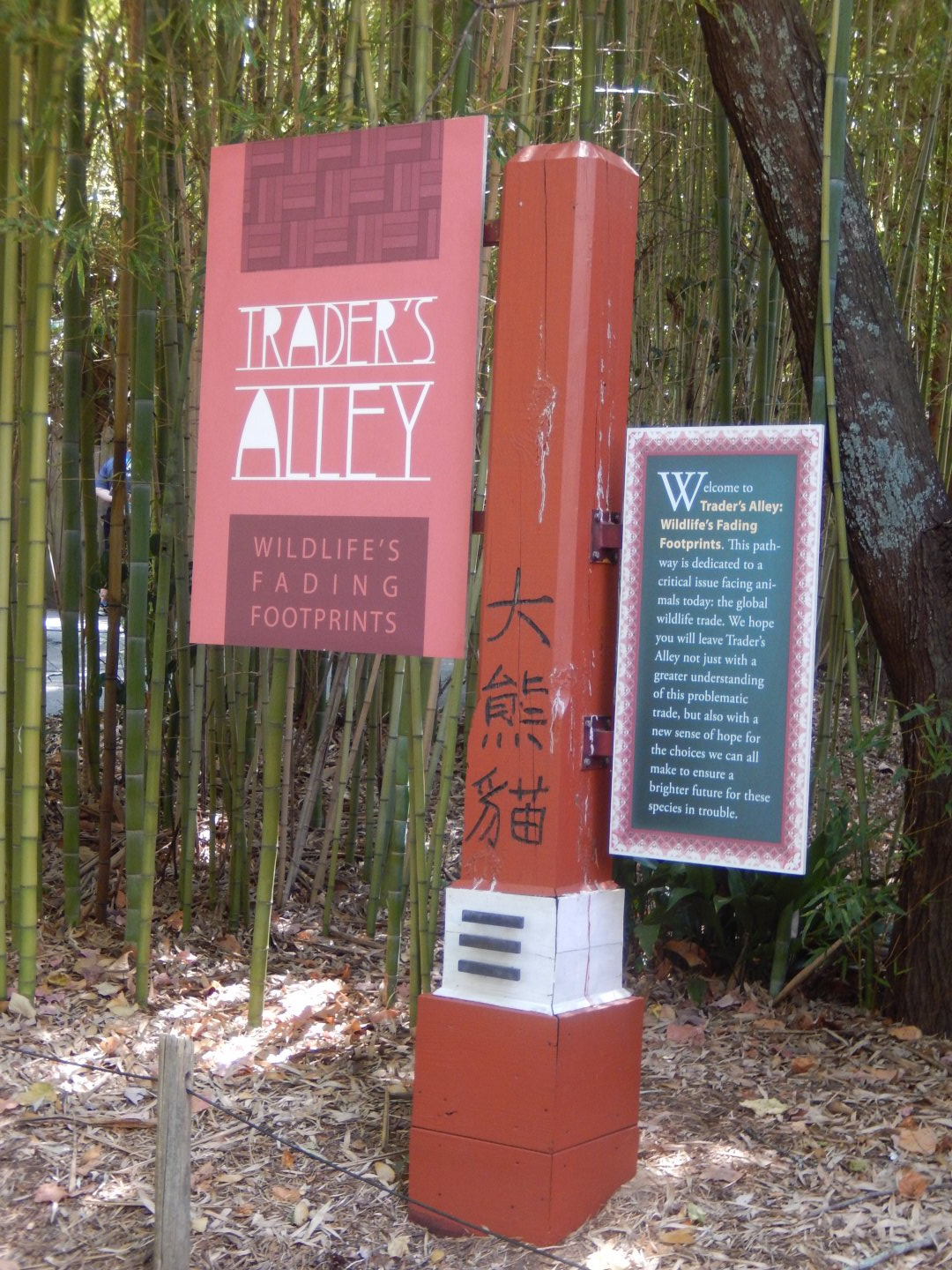 Trader's Alley Entry Sign
