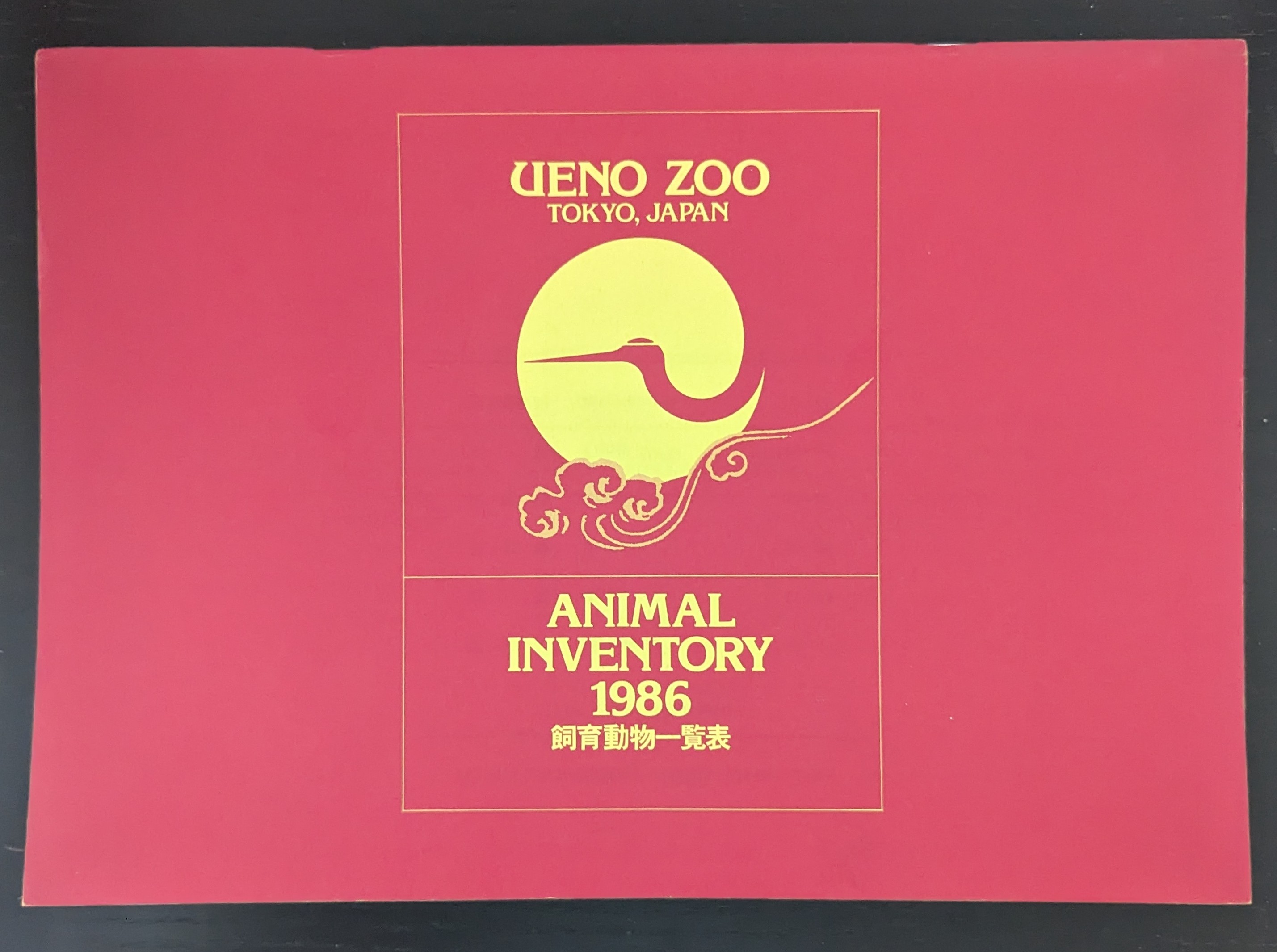 Ueno Zoo Animal Inventory 1986