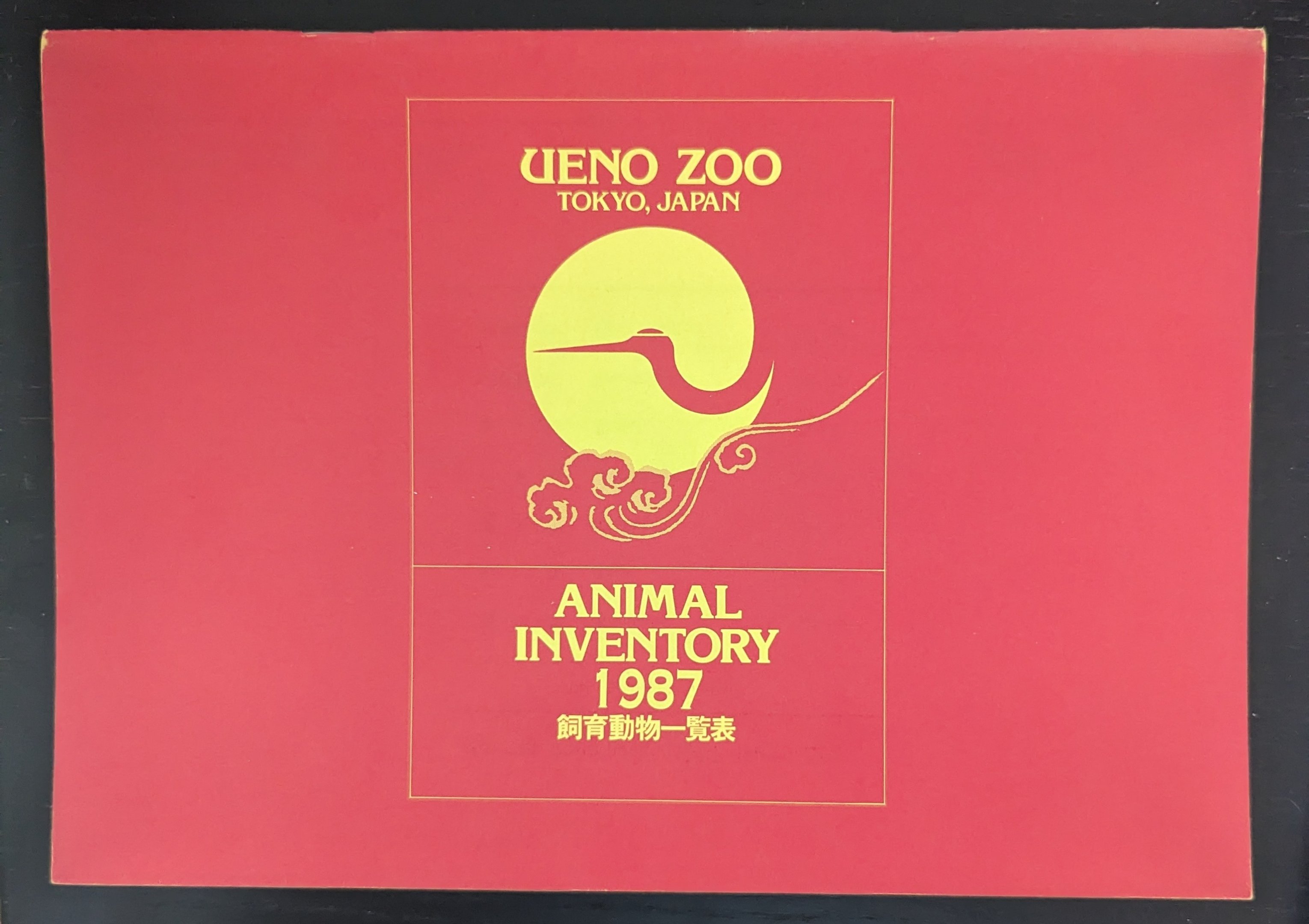 Ueno Zoo Animal Inventory 1987