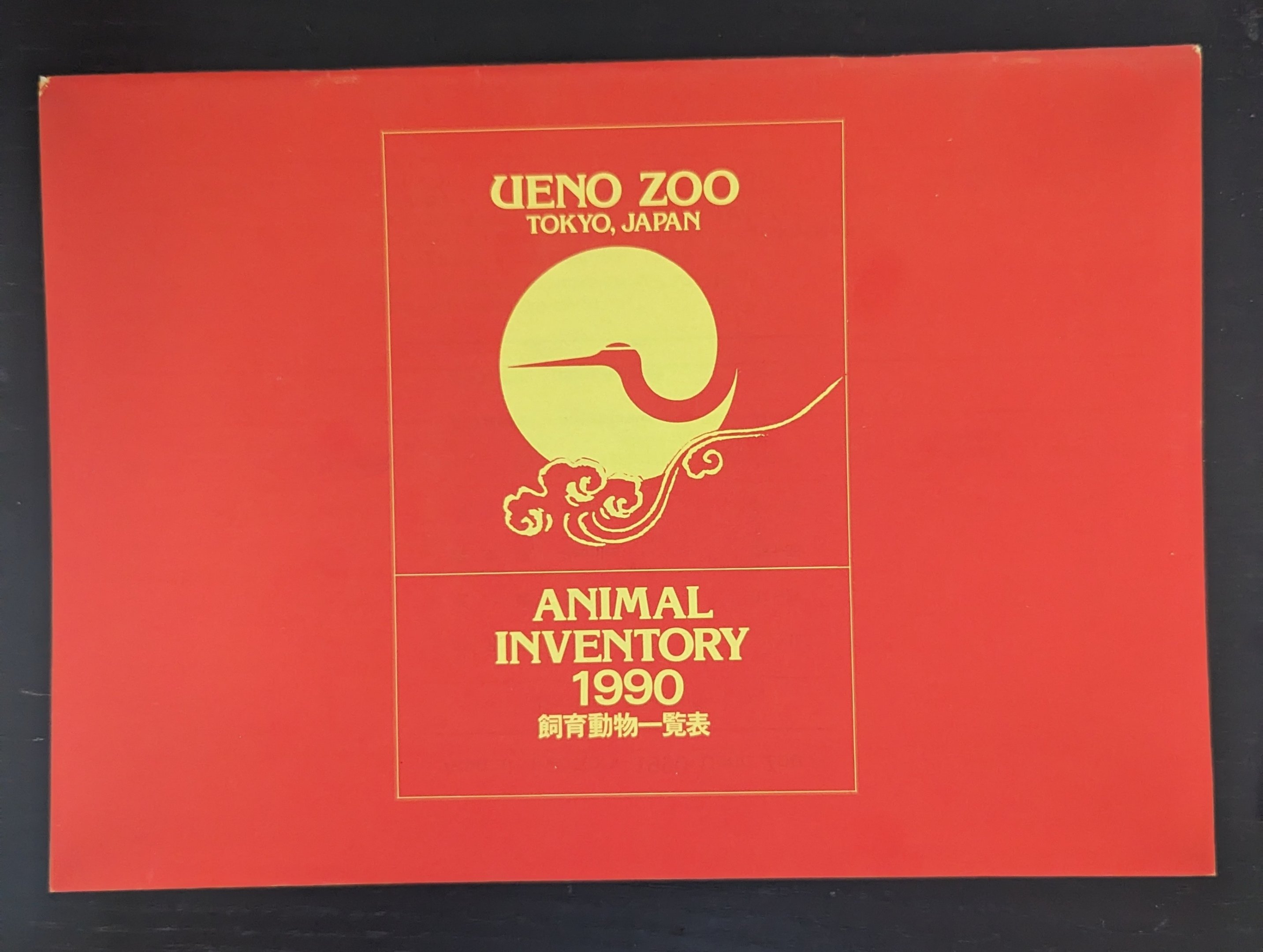 Ueno Zoo Animal Inventory 1990