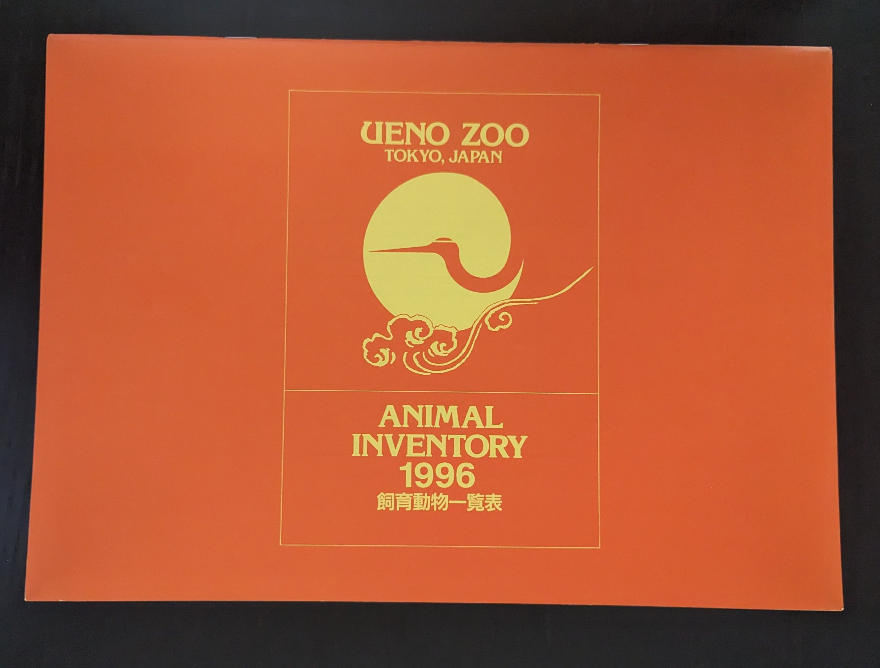 Ueno Zoo Animal Inventory 1996