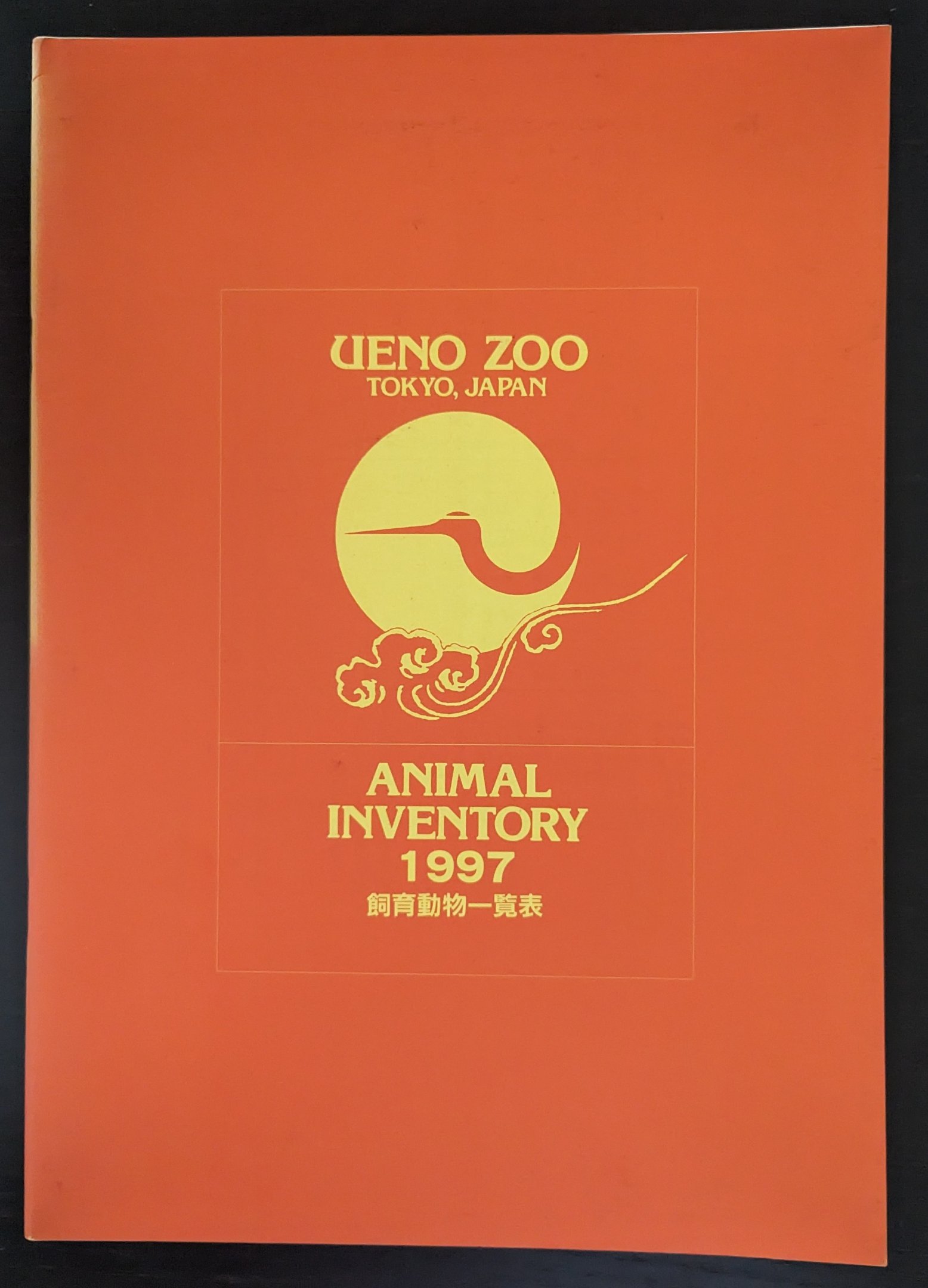 Ueno Zoo Animal Inventory 1997