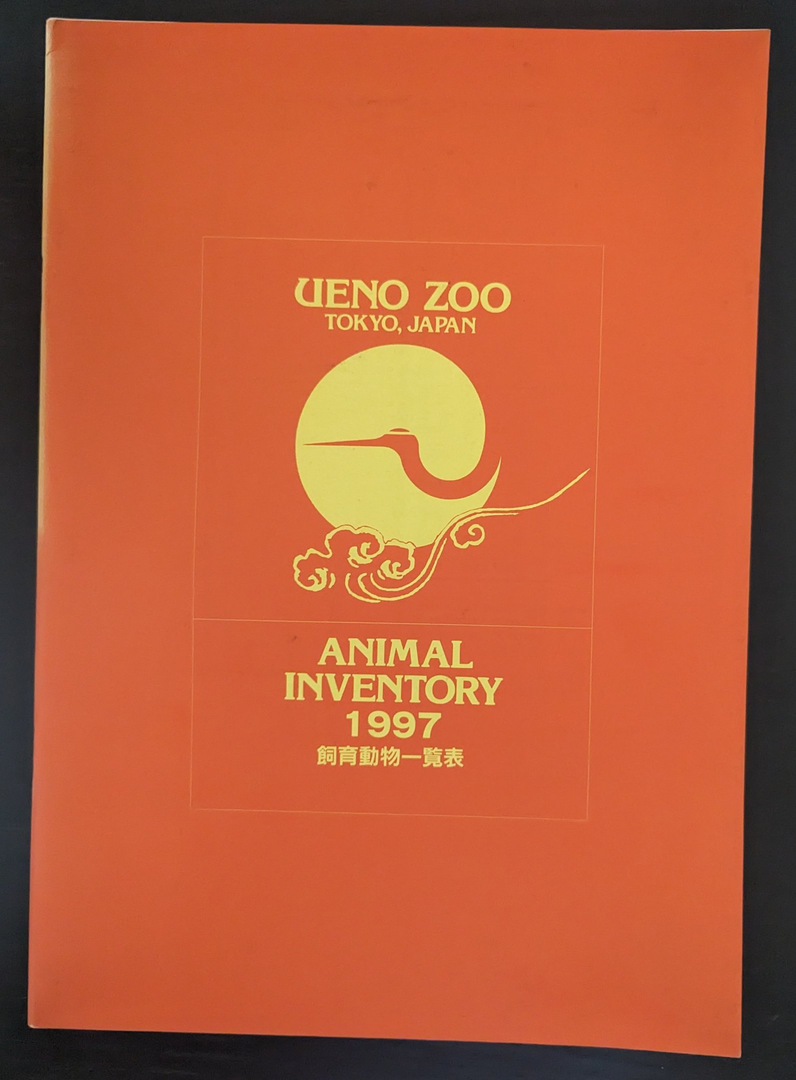 Ueno Zoo Animal Inventory 1997