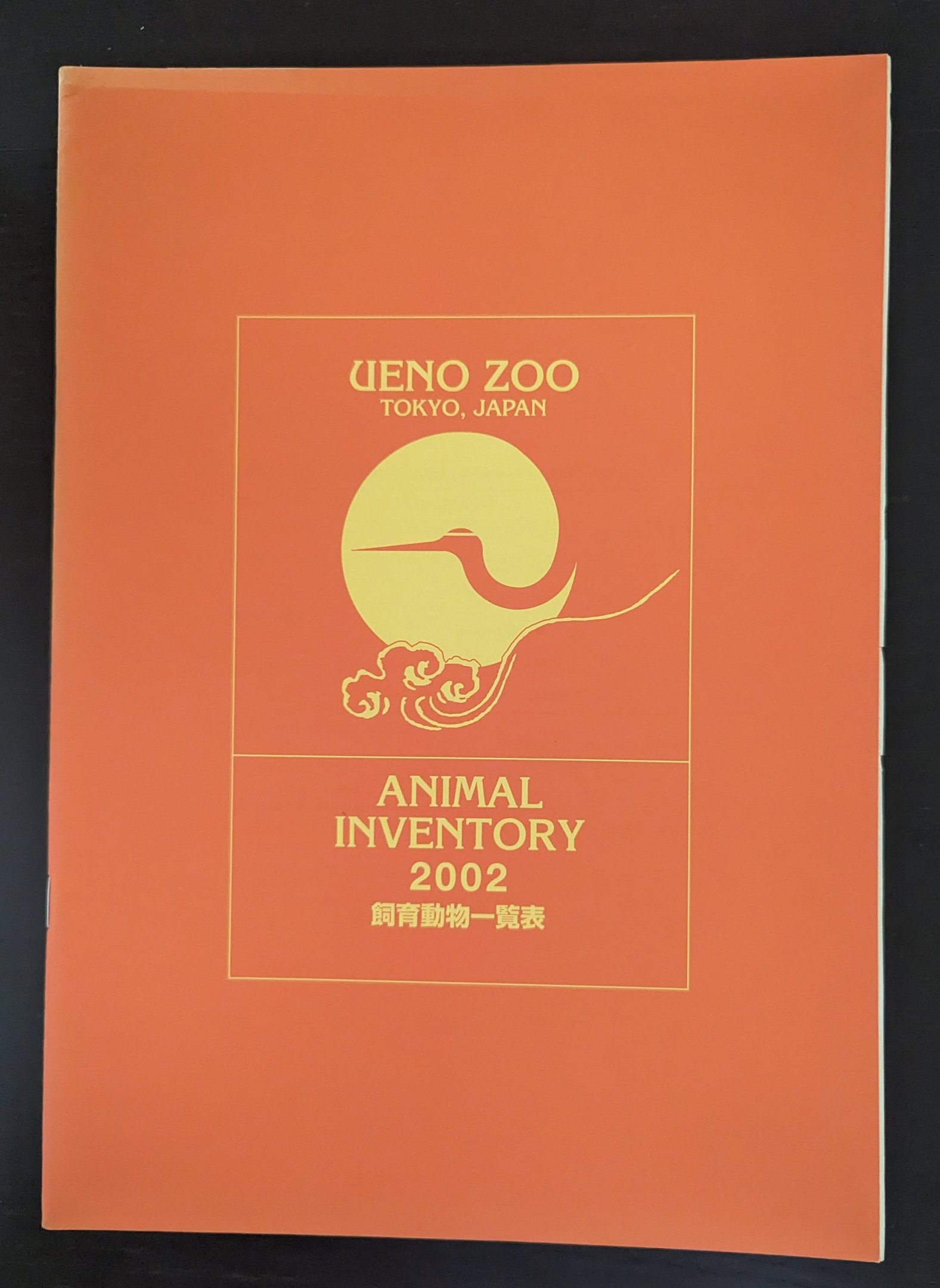 Ueno Zoo Animal Inventory 2002