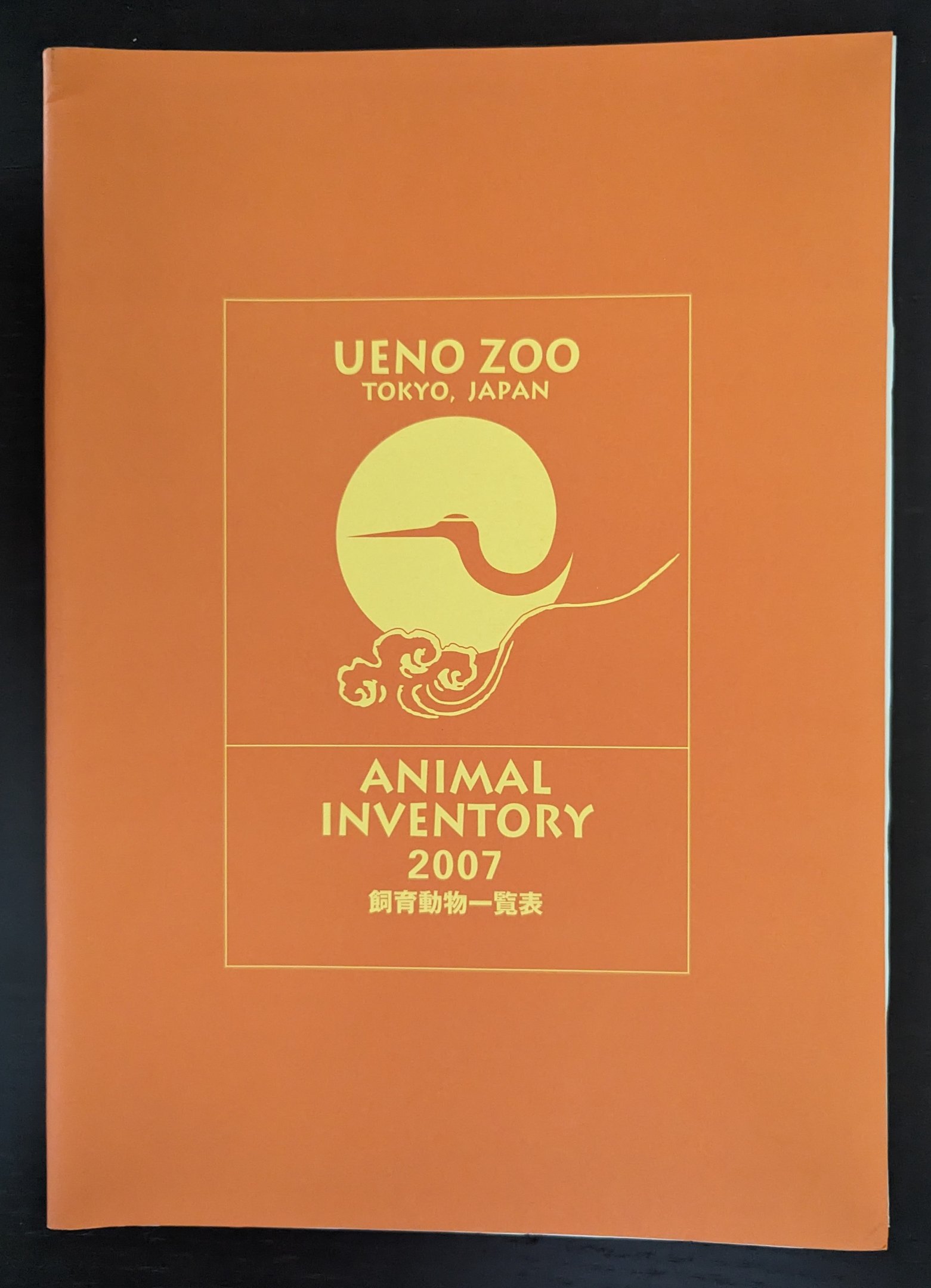 Ueno Zoo Animal Inventory 2007