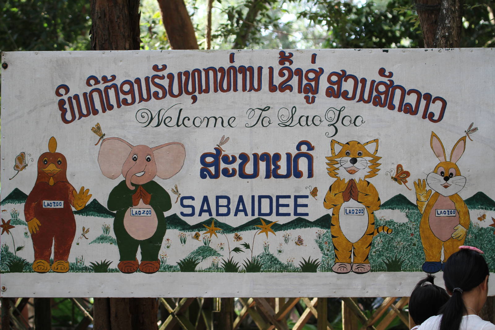 Welcome Sign