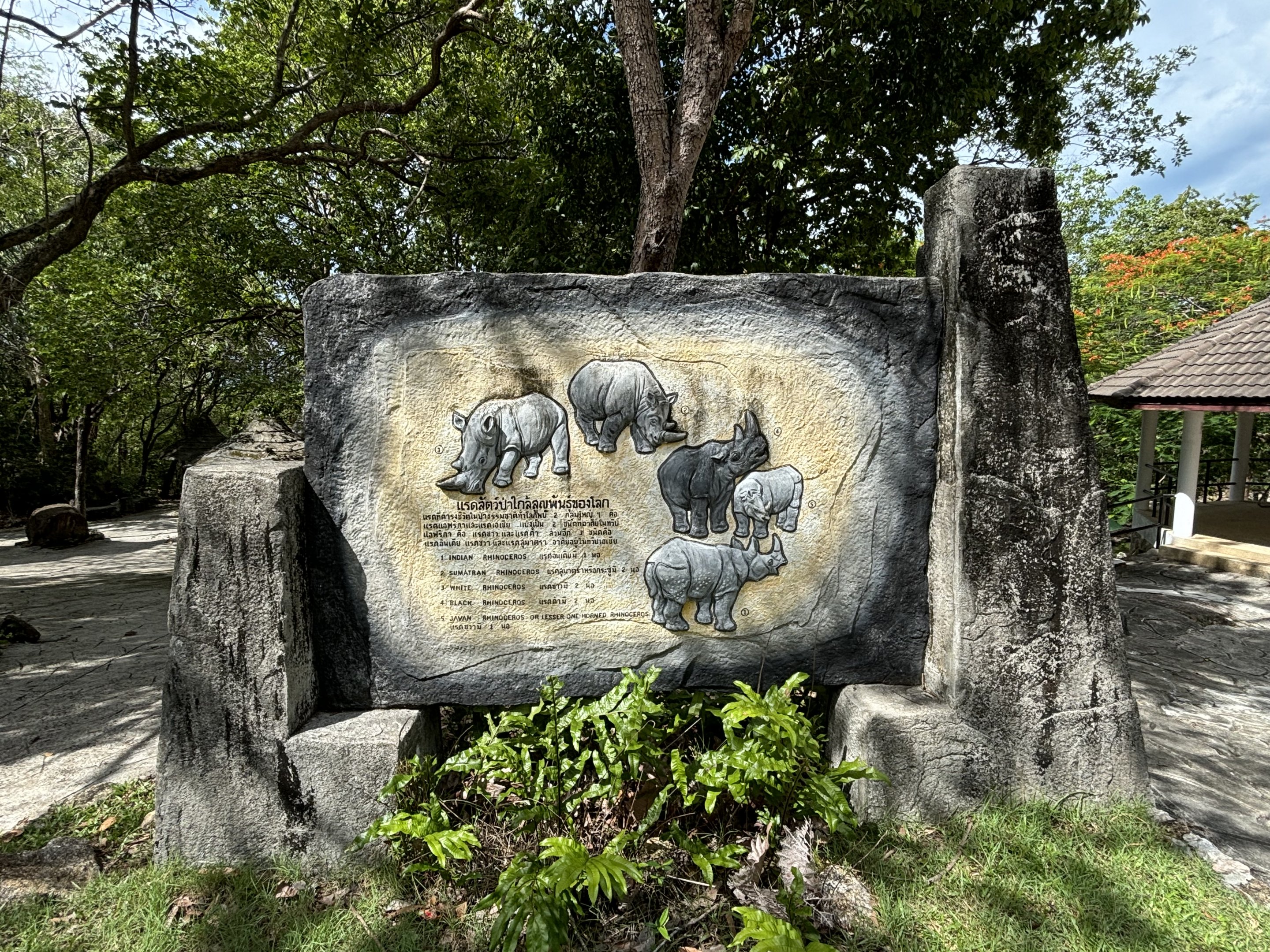 White Rhino Exhibit - sign