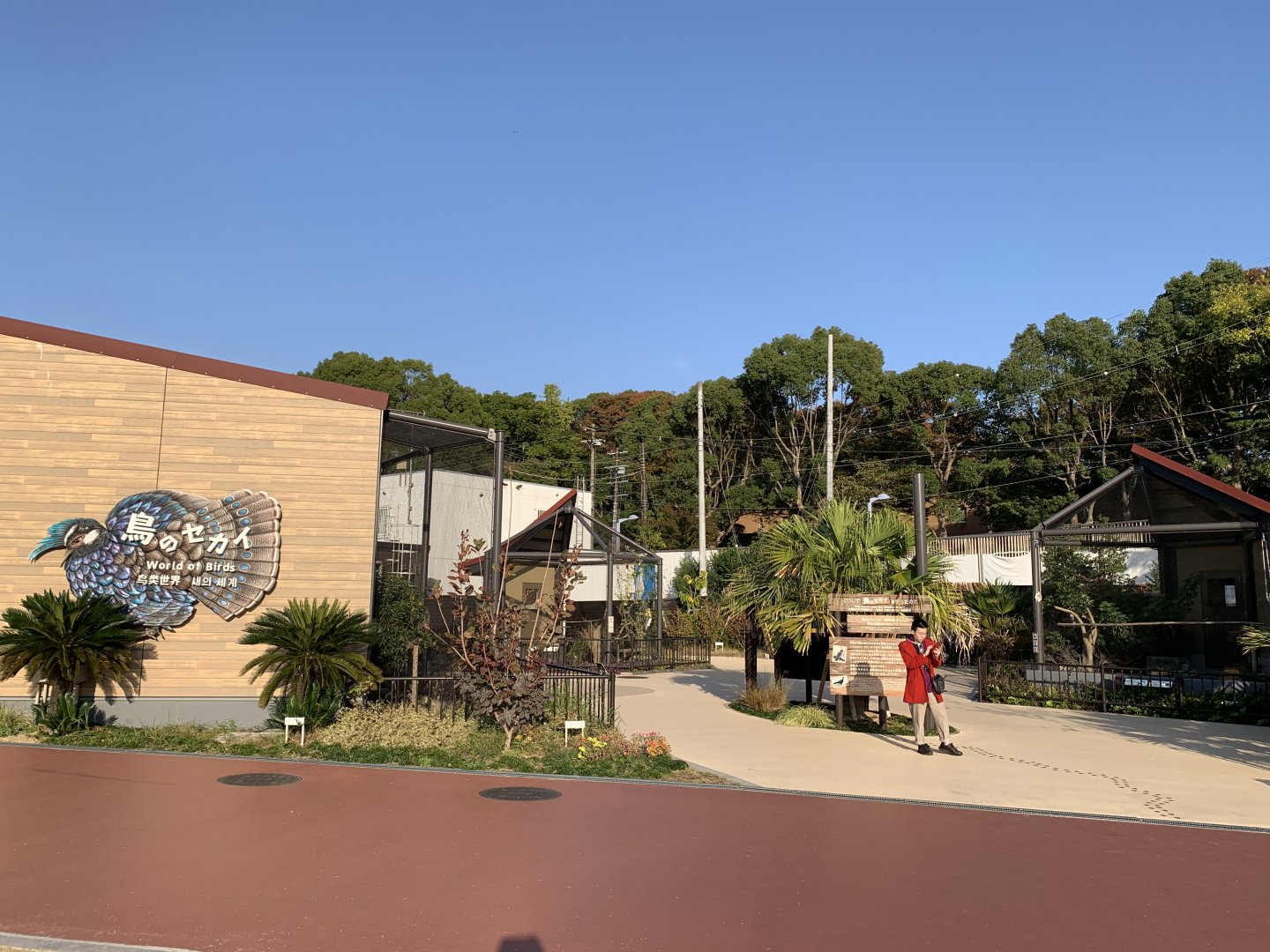 World of Birds Complex