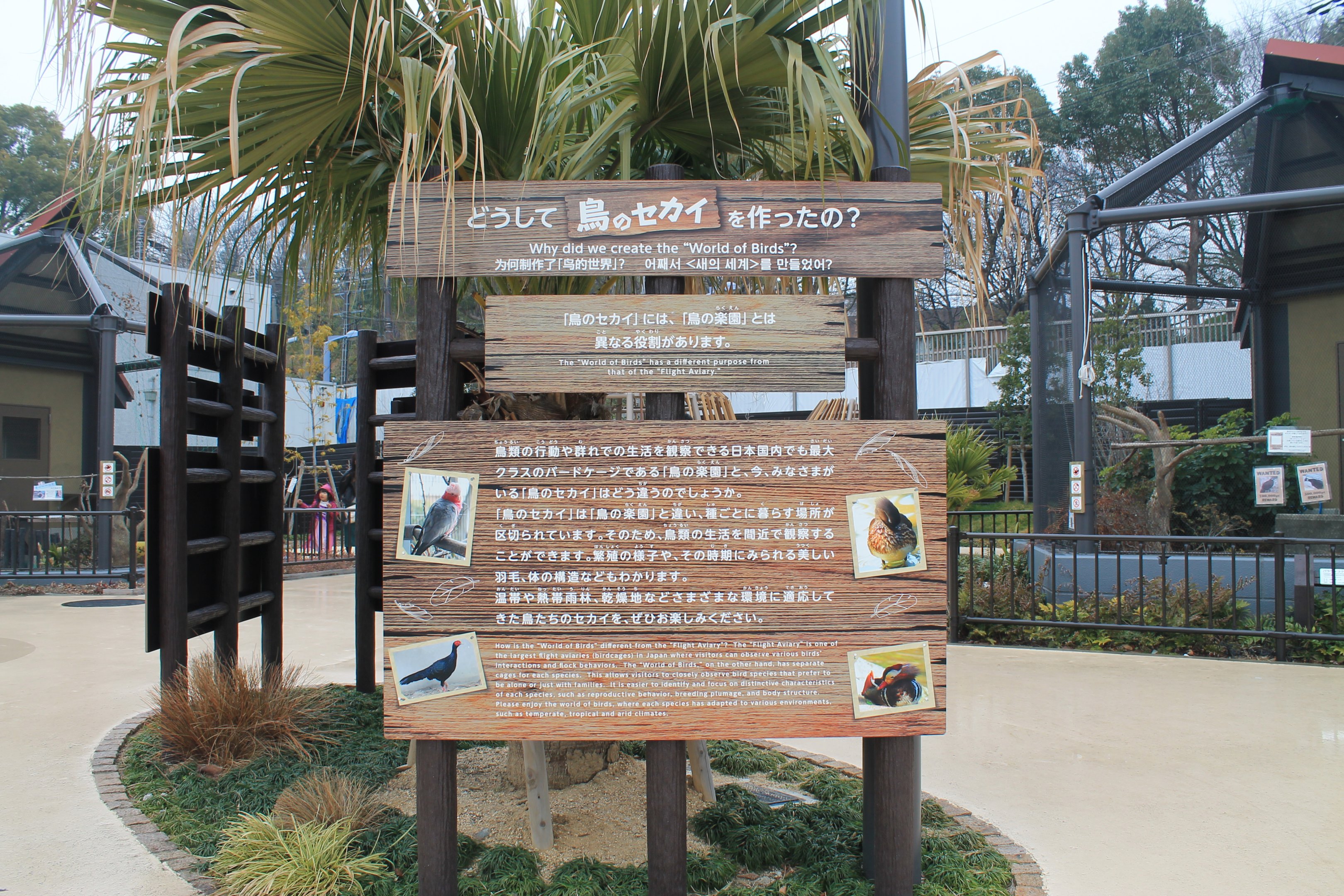World of Birds signage