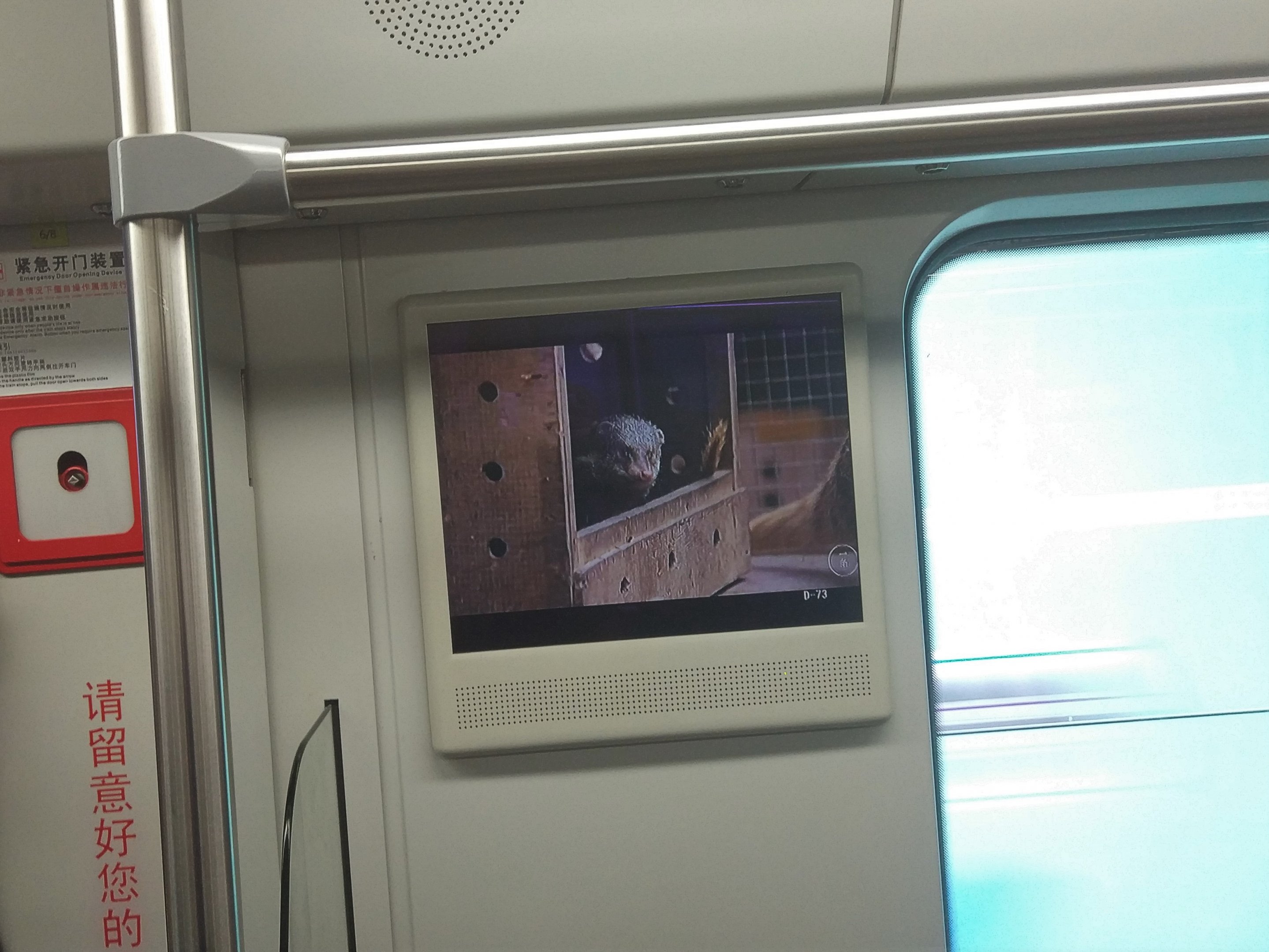 Zanhuayuan on the Guangzhou Metro