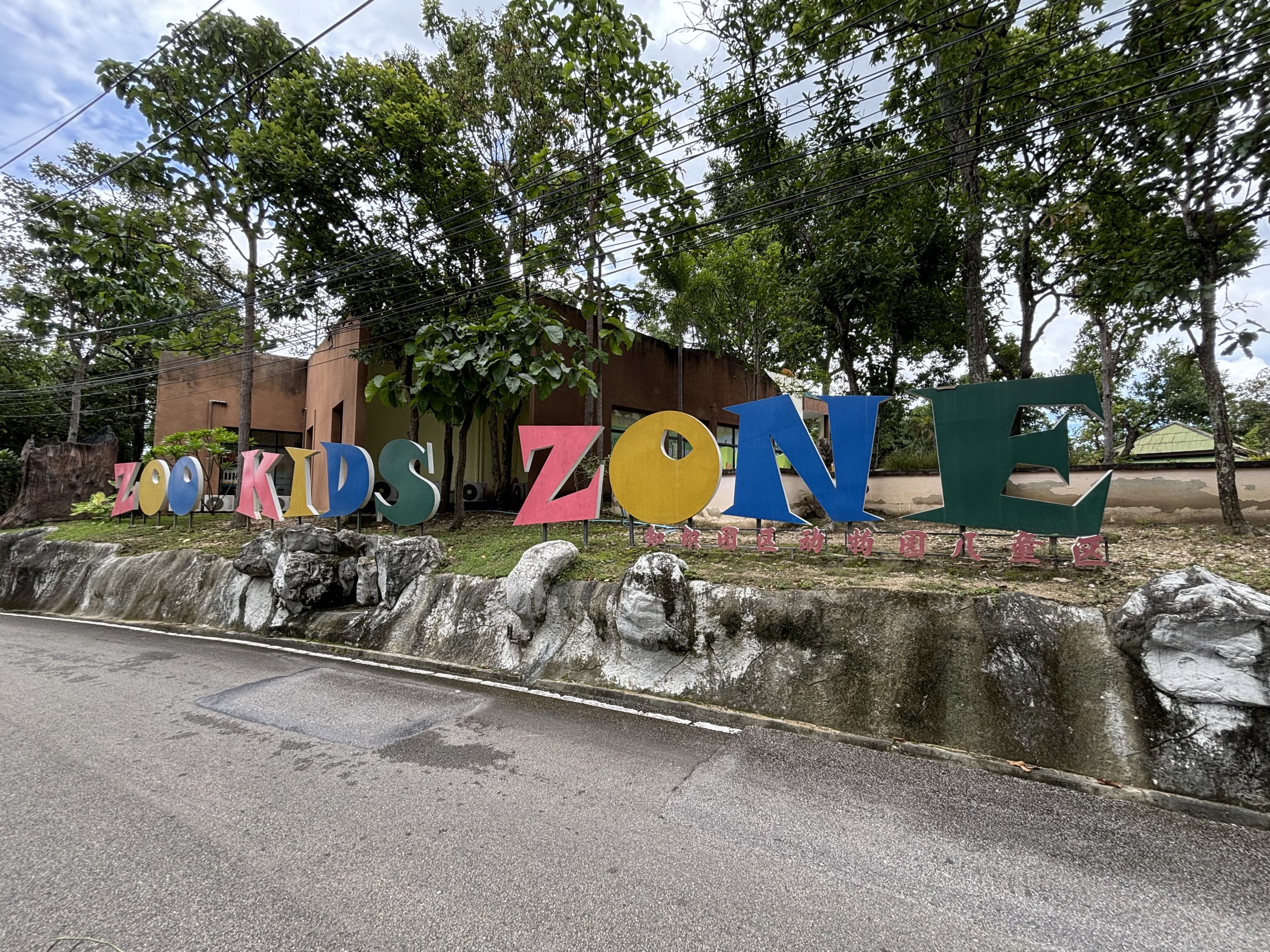 Zoo Education Center