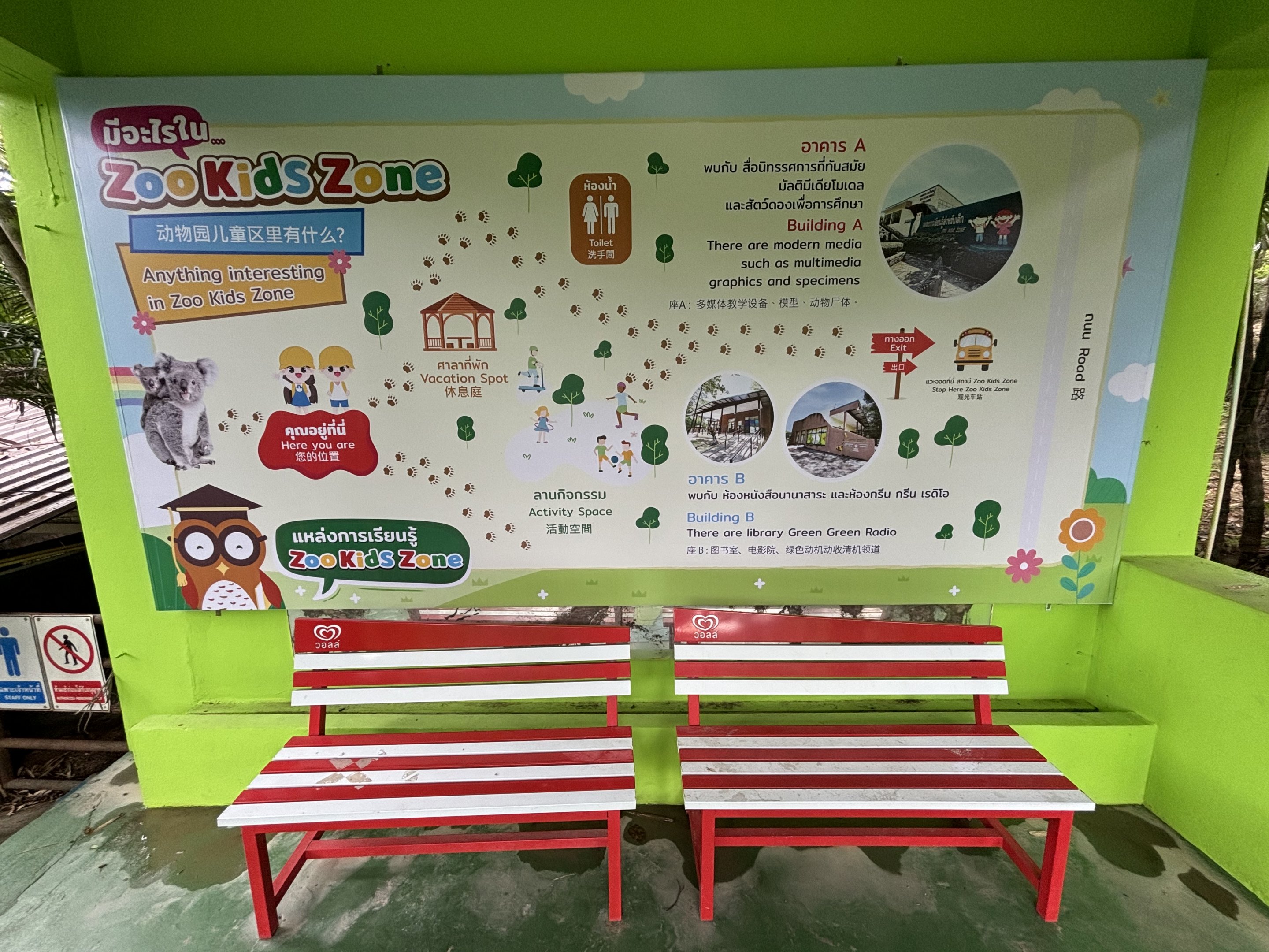 Zoo Education Sign + Bench