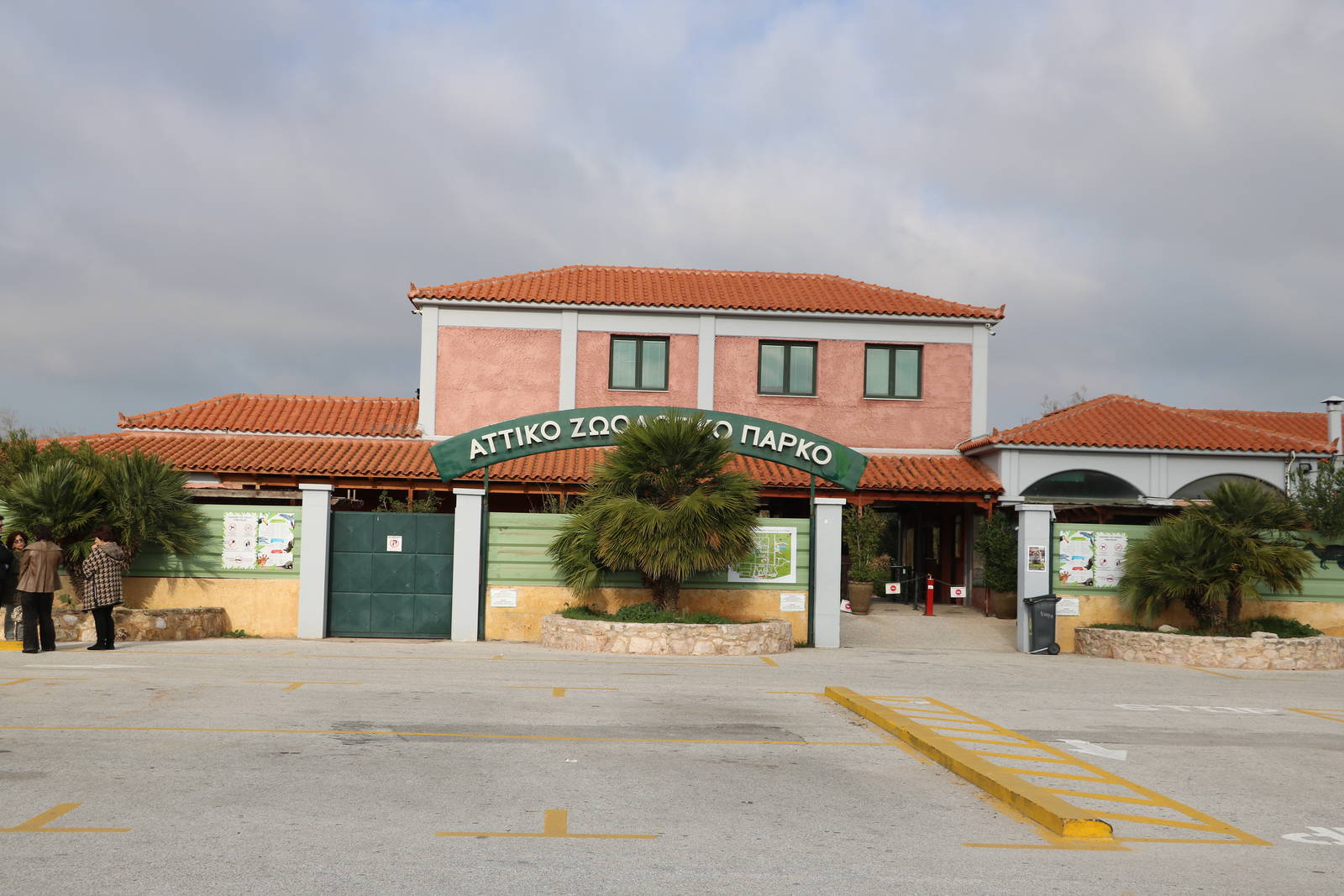 Zoo Entrance, February 2016