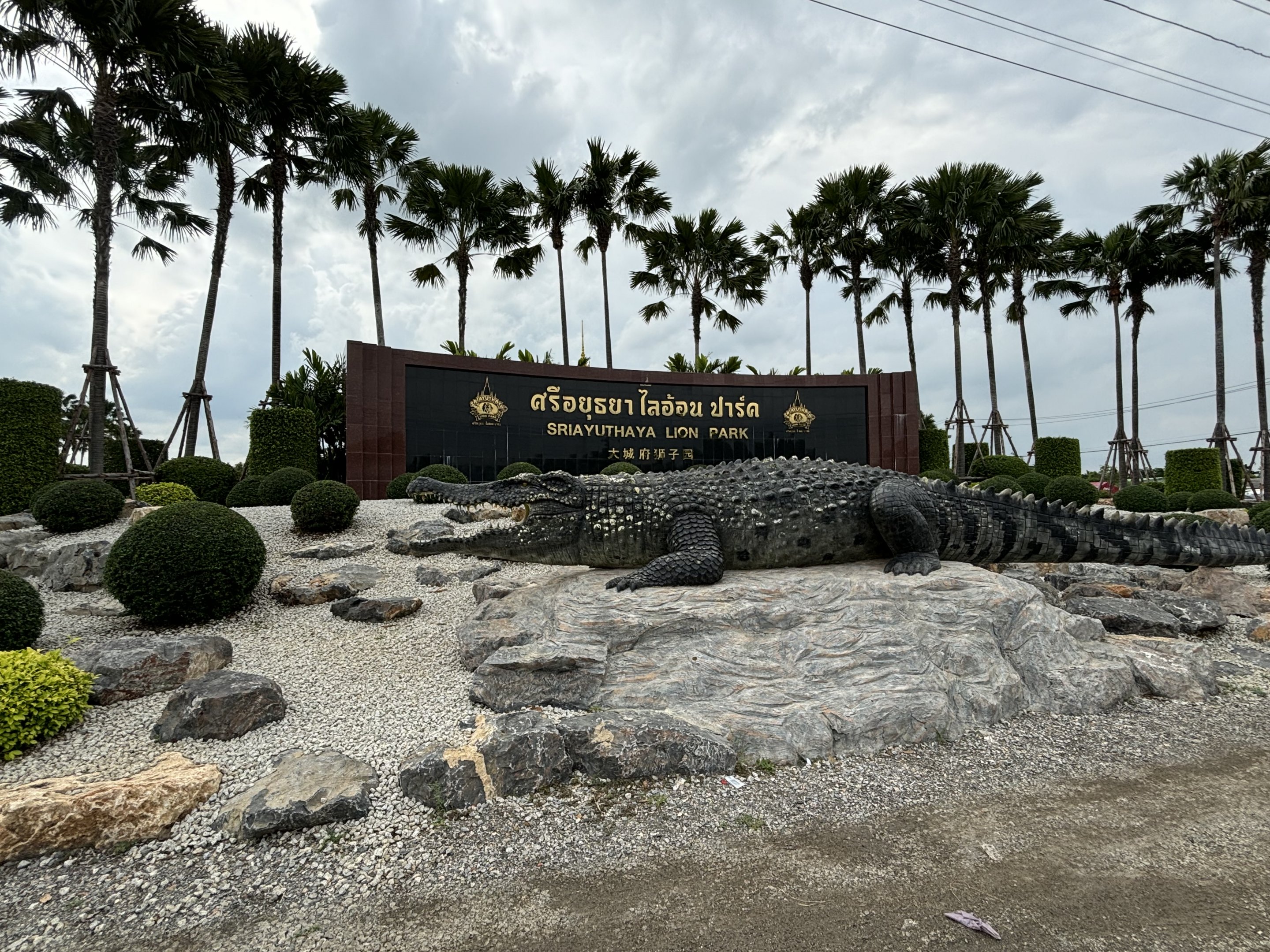 Zoo Entrance - Lion Park