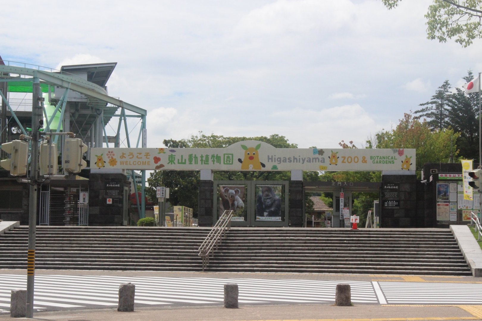 Zoo entrance