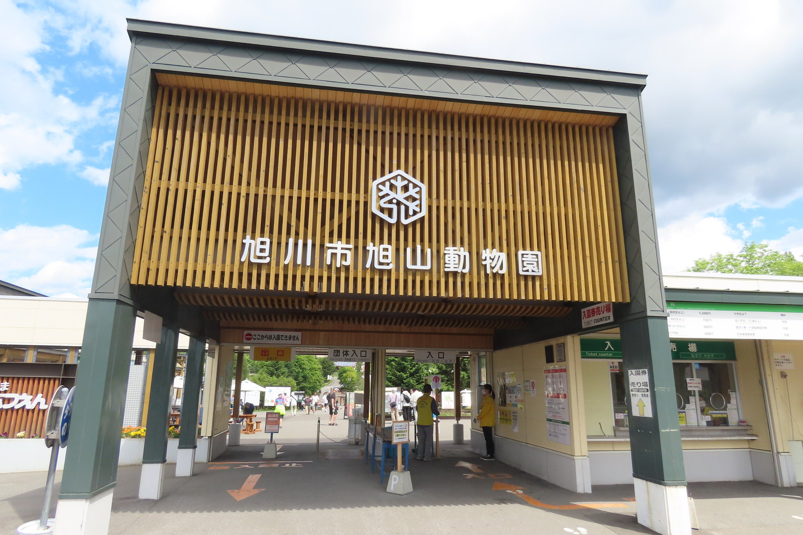 Zoo entrance