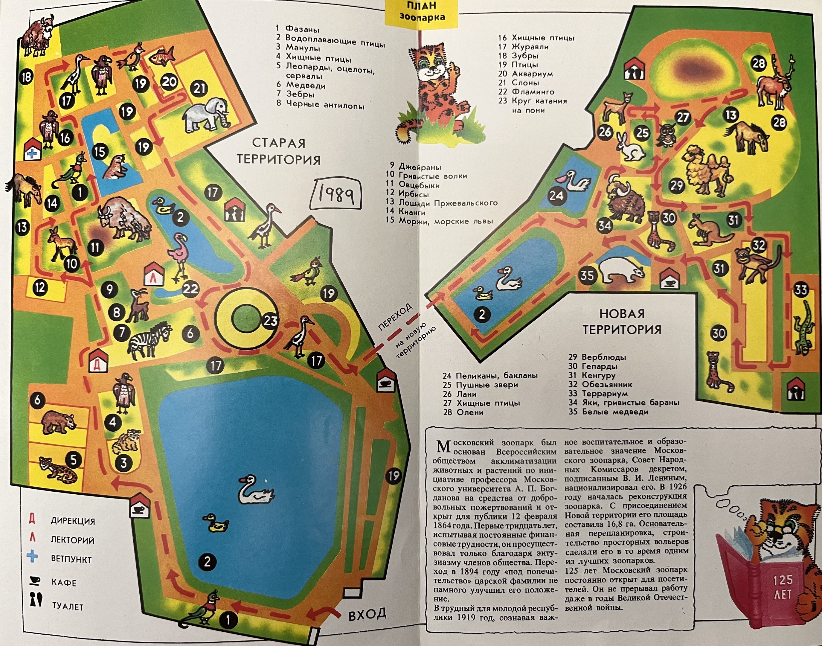 Zoo Map - 1989