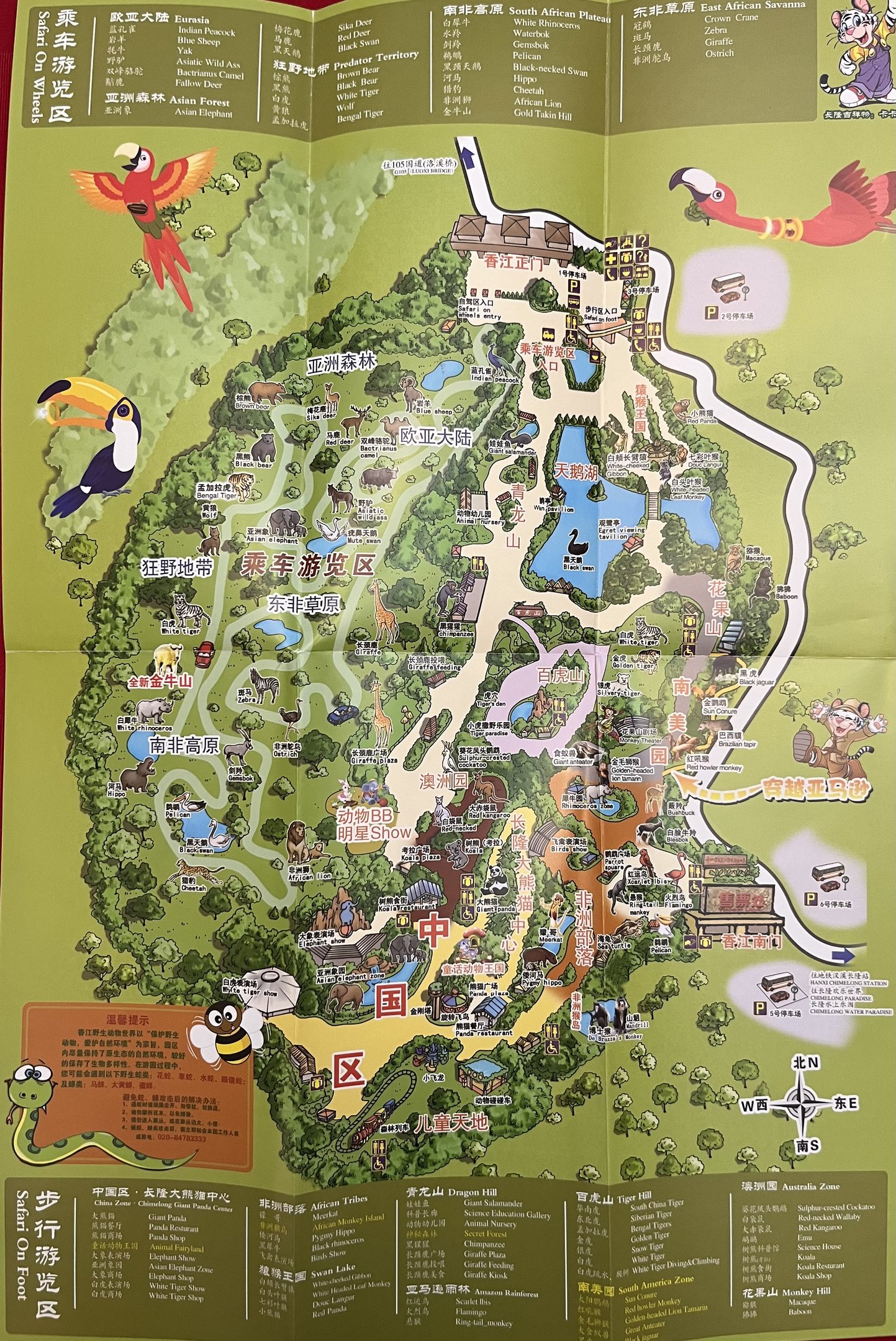 Zoo Map - 2011