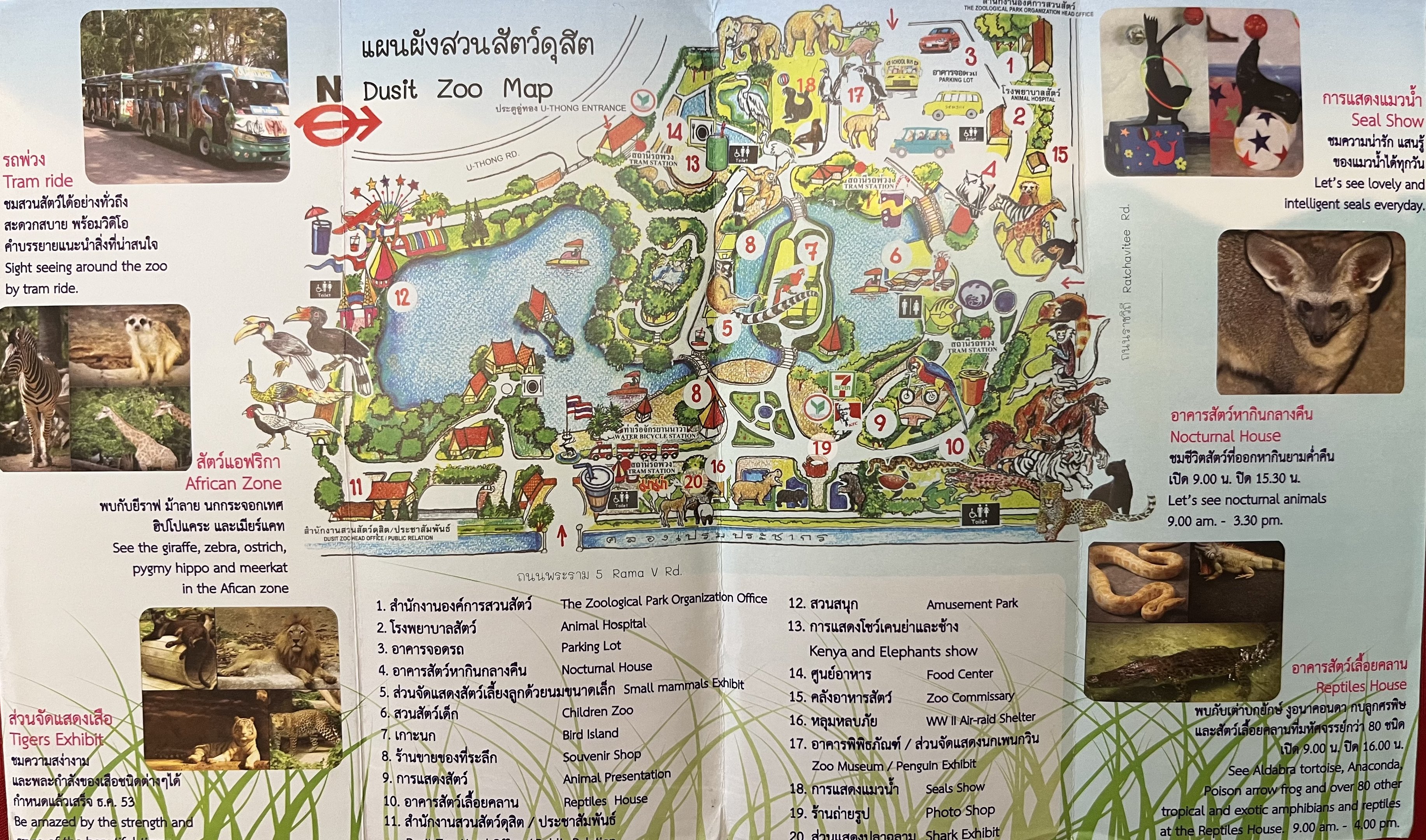 Zoo Map - 2011